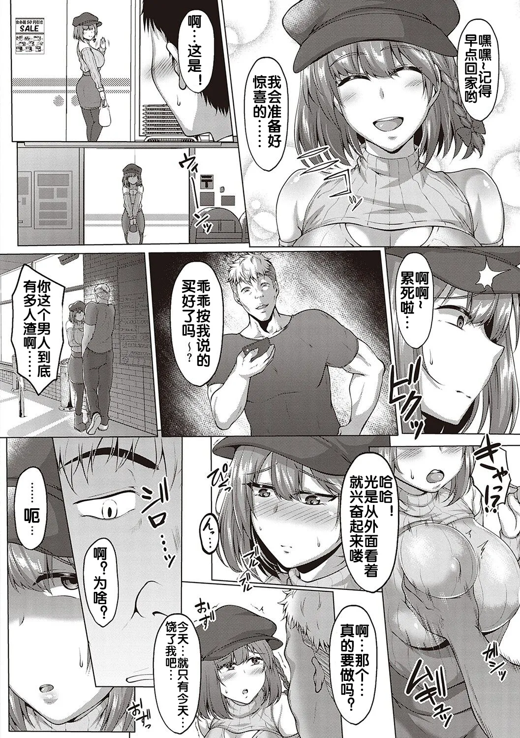 むっちりチン堕ちガールズ page 21 - compilation condom hentai manga - read online free