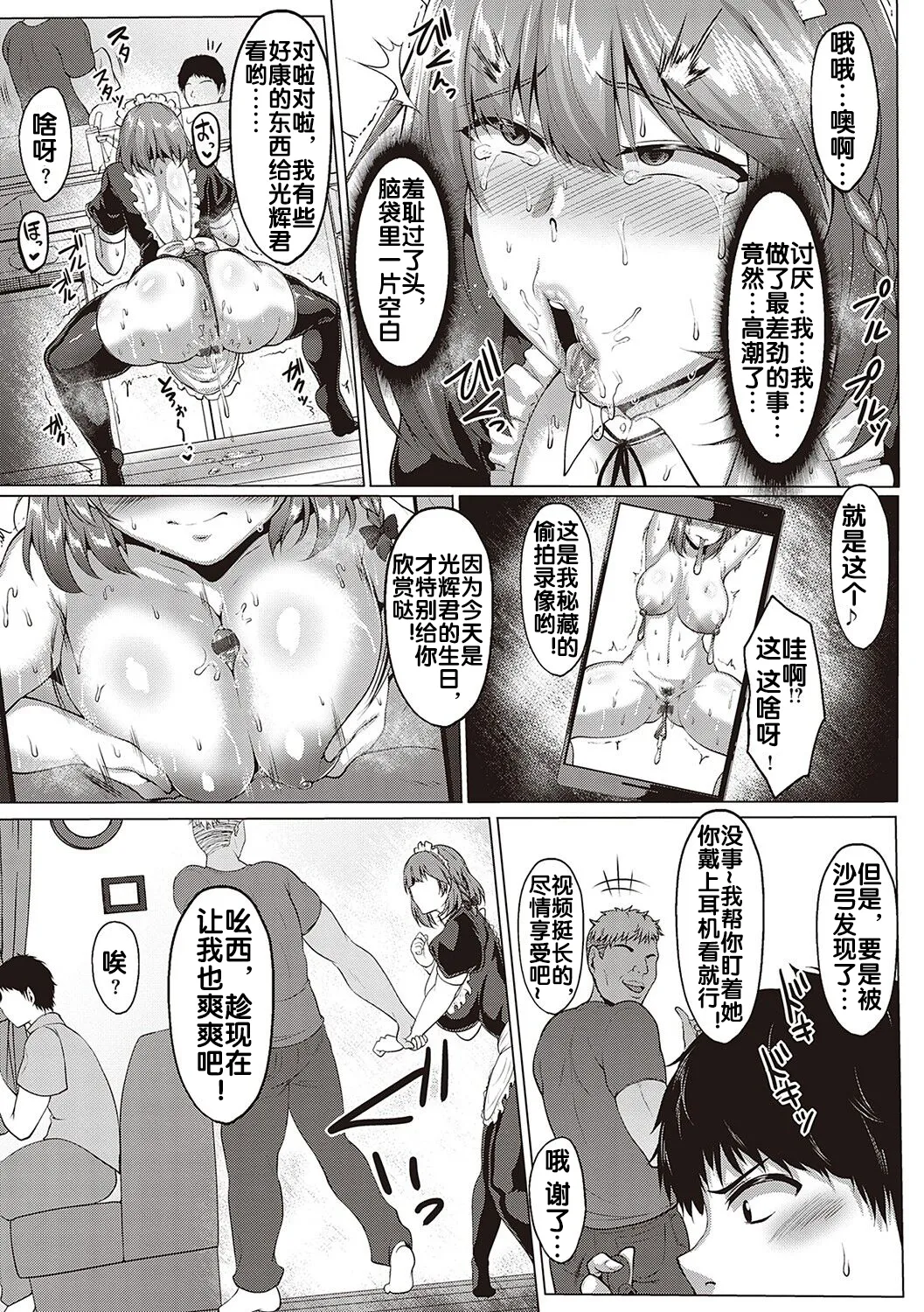 むっちりチン堕ちガールズ page 26 - compilation condom hentai manga - read online free