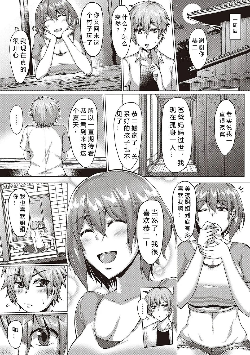 むっちりチン堕ちガールズ page 49 - compilation condom hentai manga - read online free