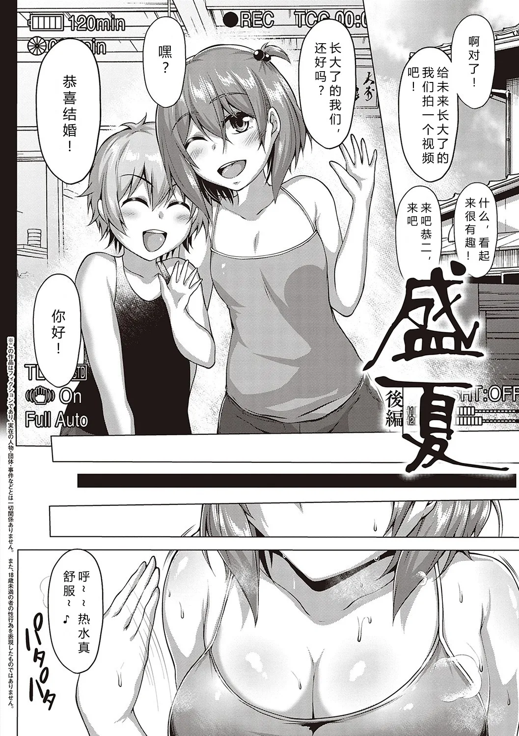 むっちりチン堕ちガールズ page 66 - compilation condom hentai manga - read online free