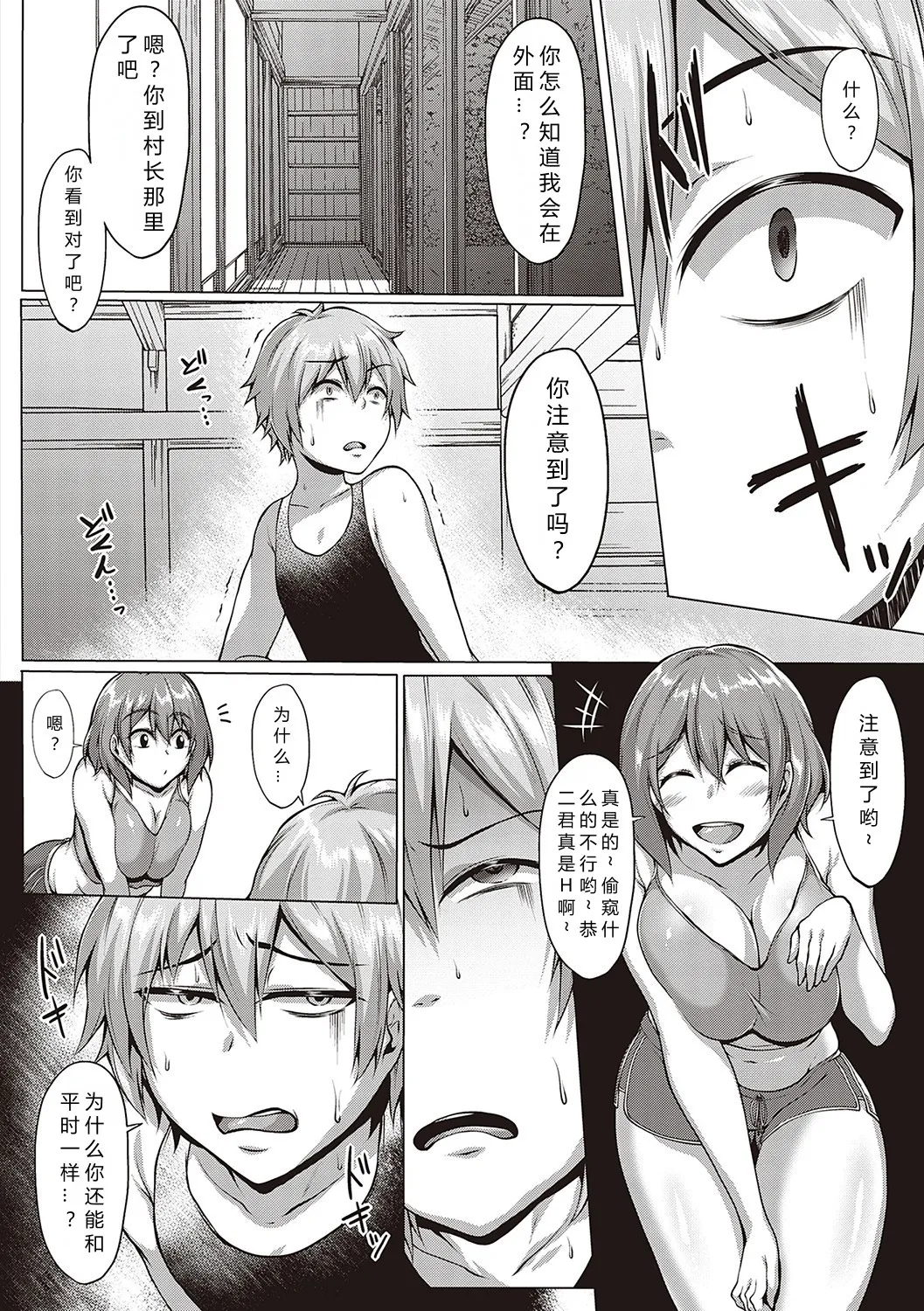 むっちりチン堕ちガールズ - Page 68
