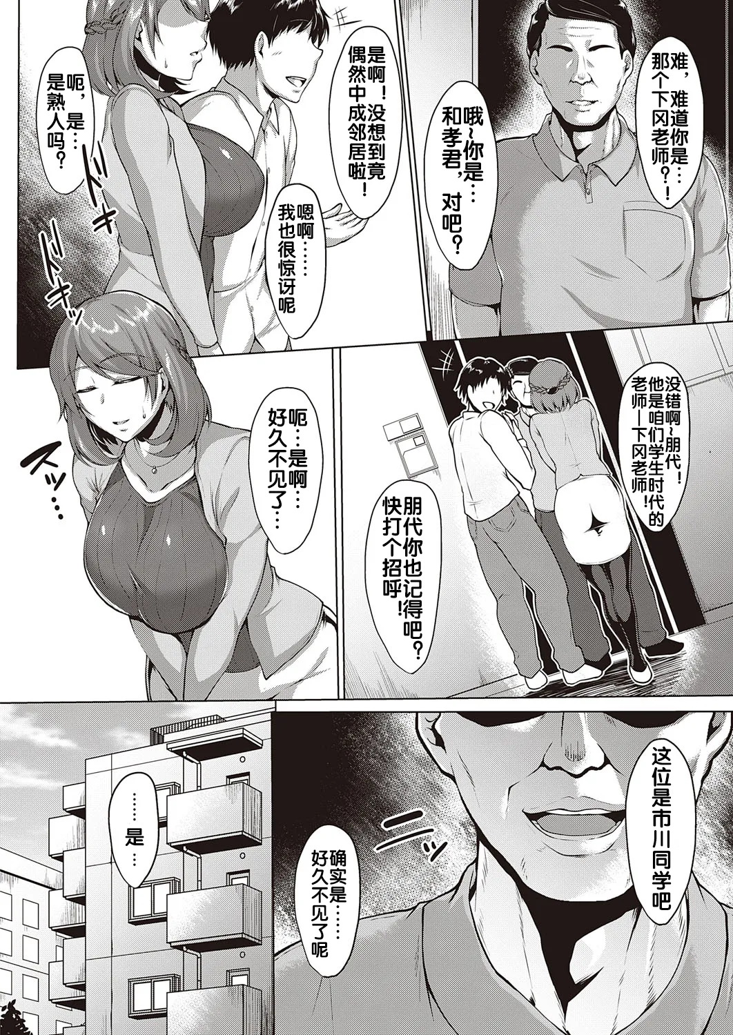 むっちりチン堕ちガールズ page 96 - compilation condom hentai manga - read online free