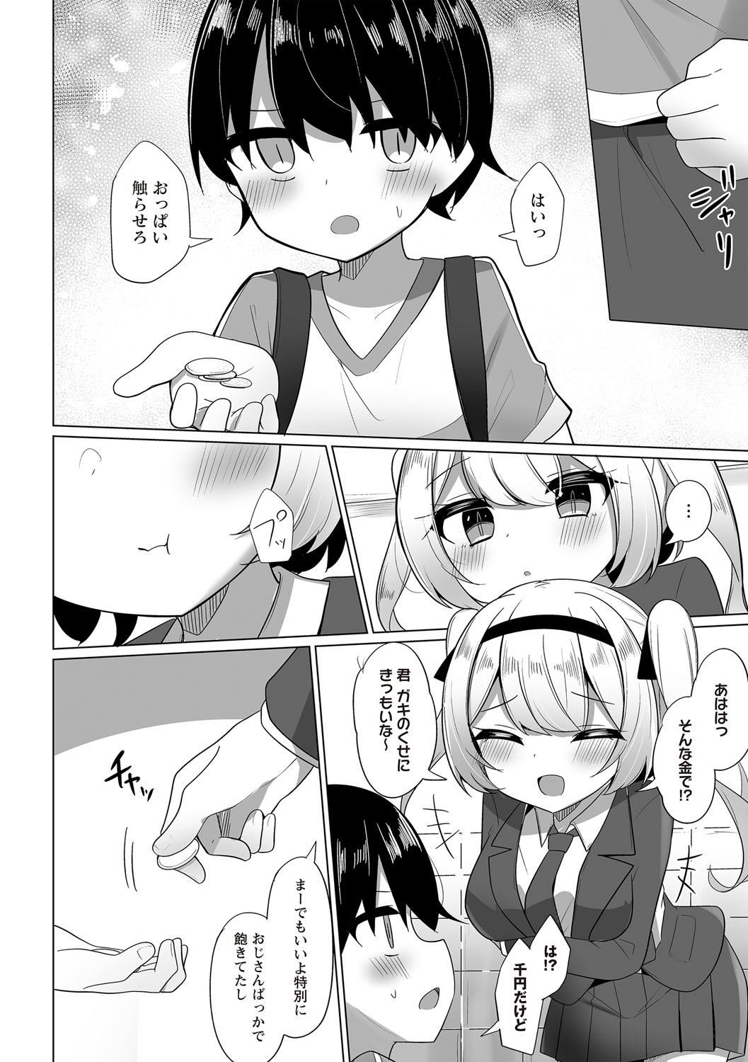 Warikiri TIMES Zenkokuban VOL.6 page 103 - nakadashi paizuri hentai manga - read online free