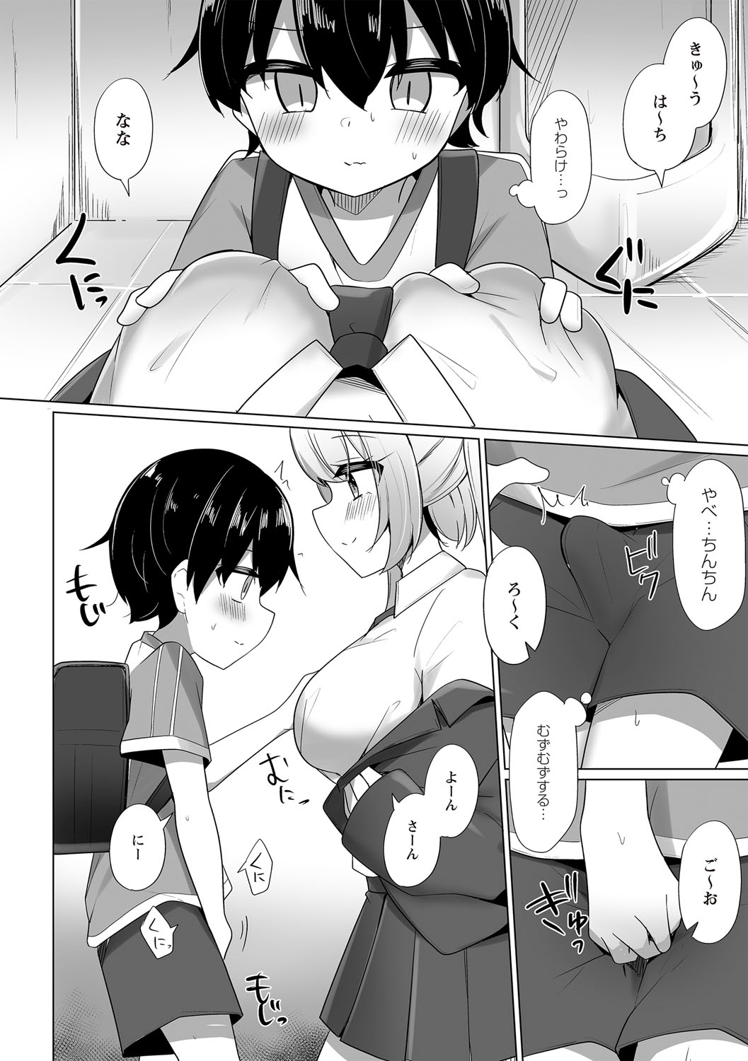 Warikiri TIMES Zenkokuban VOL.6 page 105 - nakadashi paizuri hentai manga - read online free