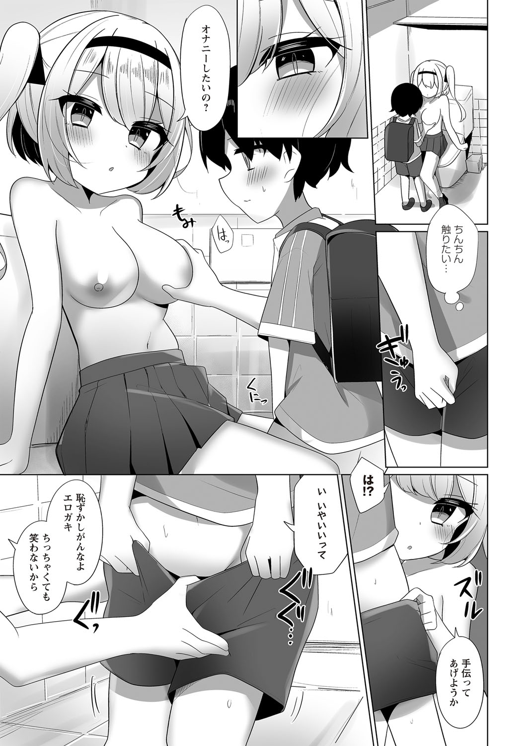 Warikiri TIMES Zenkokuban VOL.6 page 110 - kissing big breasts hentai manga - read online free