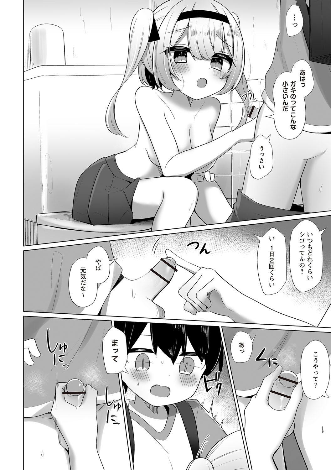 Warikiri TIMES Zenkokuban VOL.6 page 111 - nakadashi paizuri hentai manga - read online free