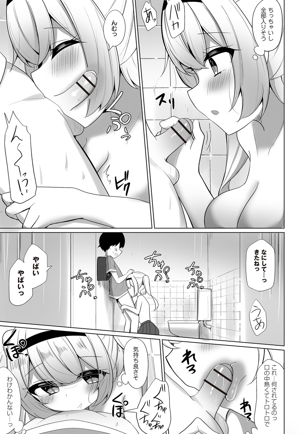 Warikiri TIMES Zenkokuban VOL.6 page 112 - nakadashi paizuri hentai manga - read online free