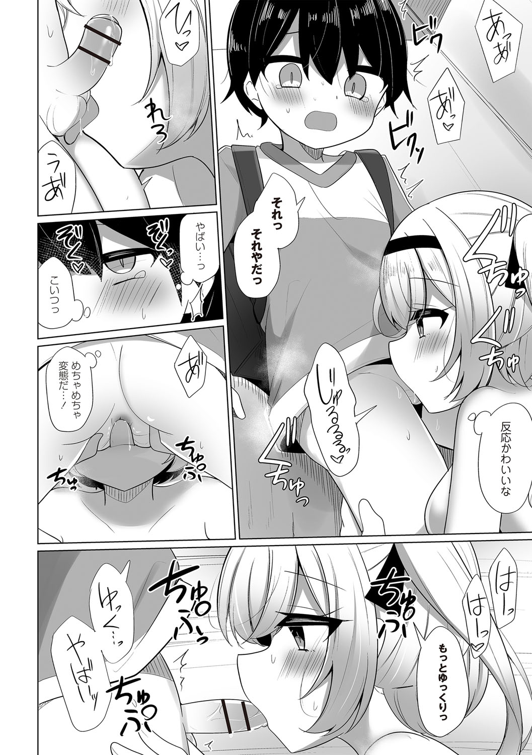 Warikiri TIMES Zenkokuban VOL.6 page 113 - nakadashi paizuri hentai manga - read online free