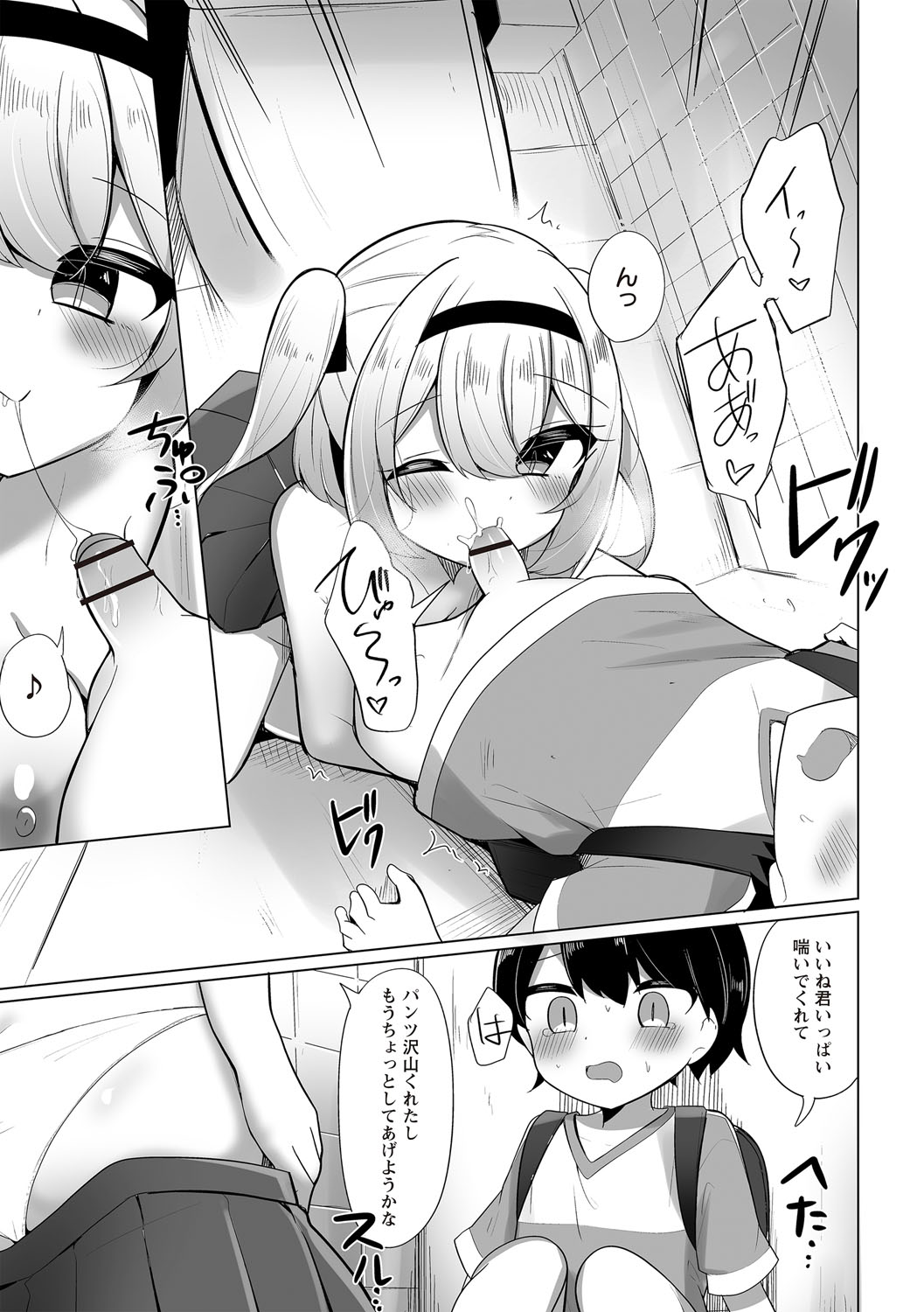 Warikiri TIMES Zenkokuban VOL.6 page 114 - kissing big breasts hentai manga - read online free