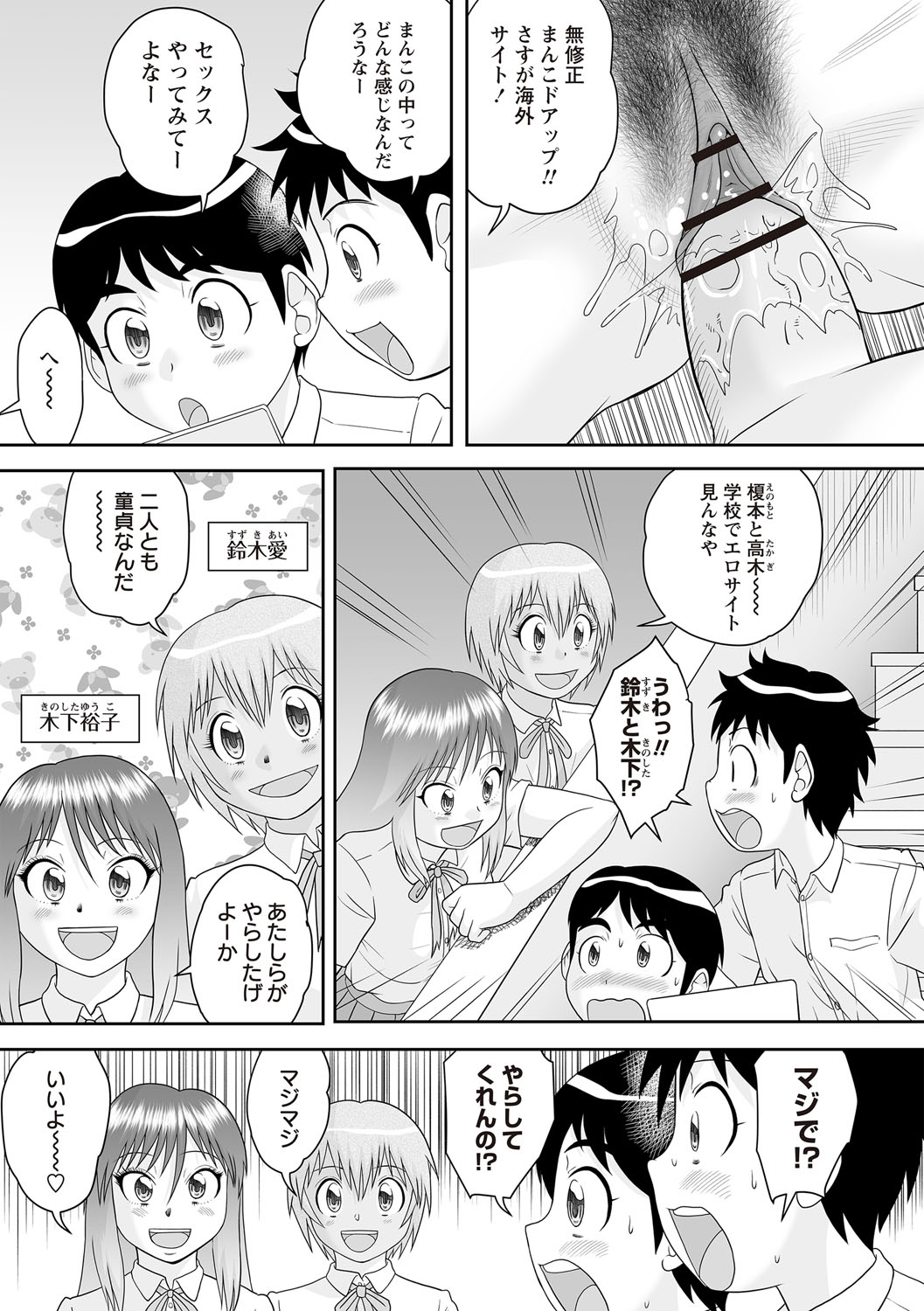 Warikiri TIMES Zenkokuban VOL.6 page 126 - nakadashi paizuri hentai manga - read online free