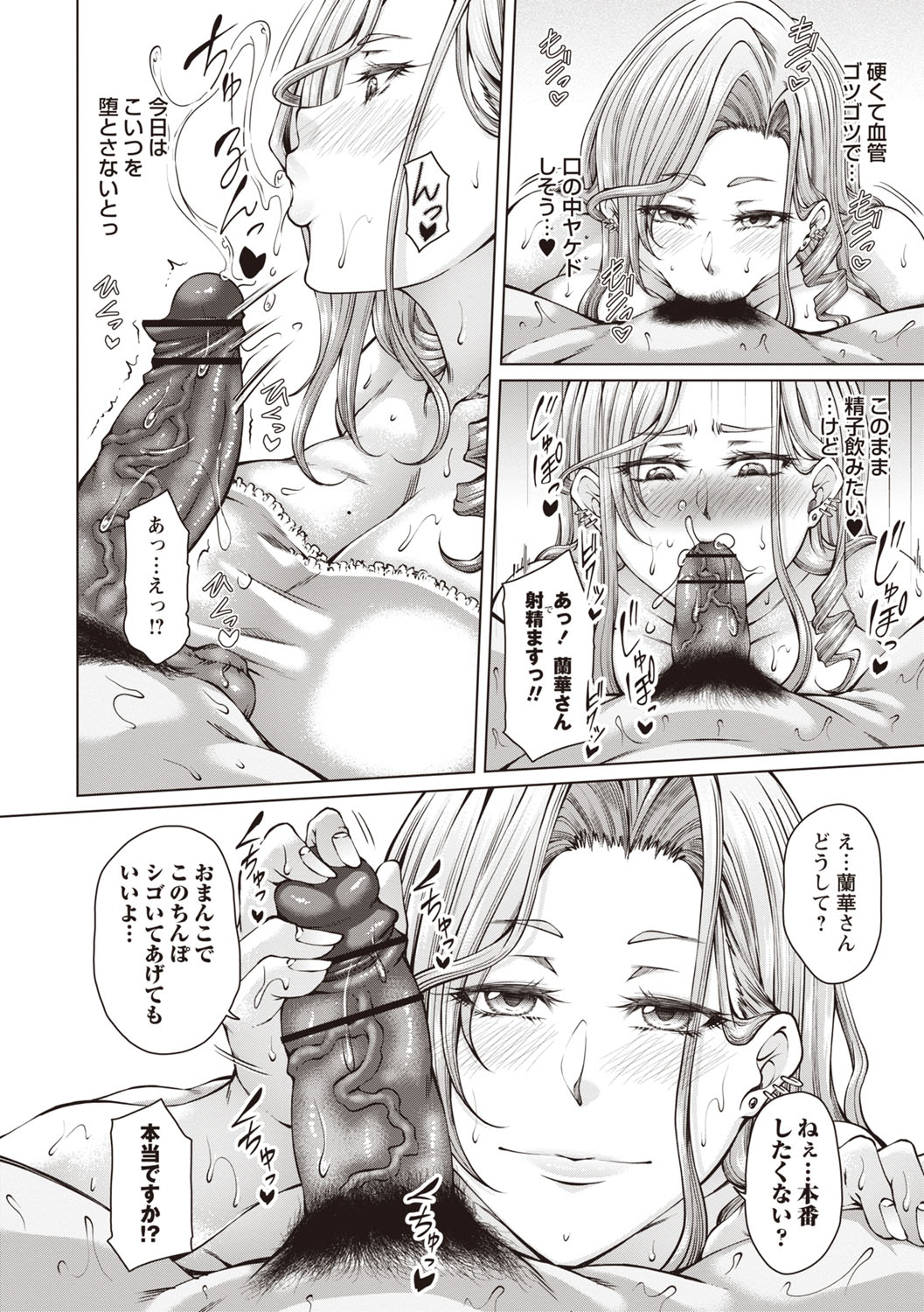 Warikiri TIMES Zenkokuban VOL.6 - Page 13