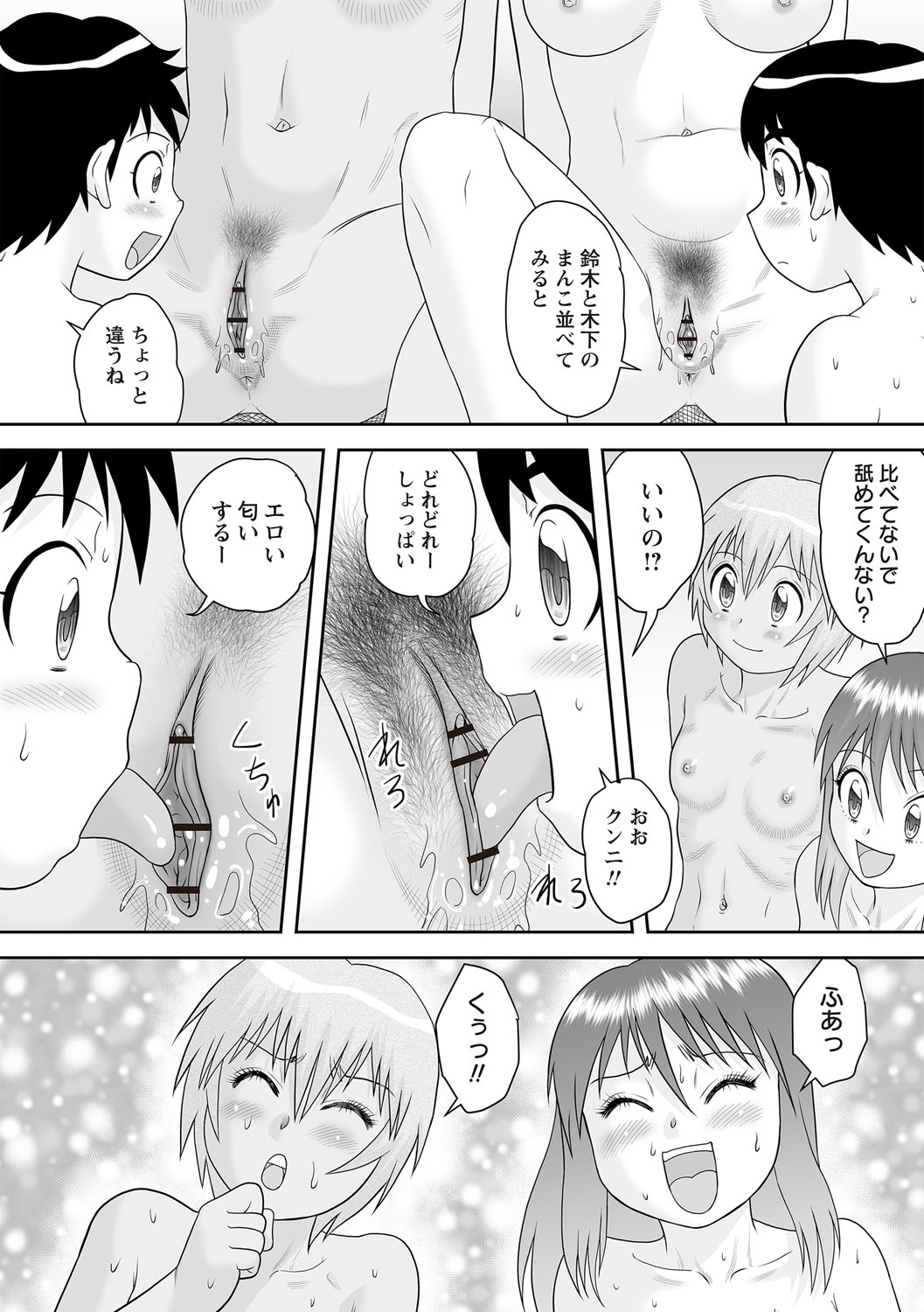 Warikiri TIMES Zenkokuban VOL.6 page 133 - kissing big breasts hentai manga - read online free