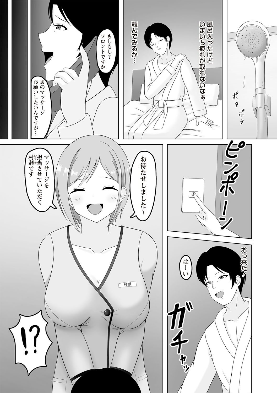 Warikiri TIMES Zenkokuban VOL.6 page 150 - kissing big breasts hentai manga - read online free