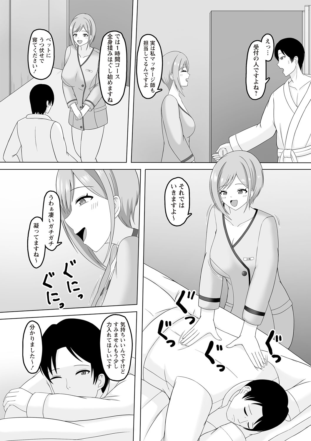 Warikiri TIMES Zenkokuban VOL.6 page 151 - kissing big breasts hentai manga - read online free