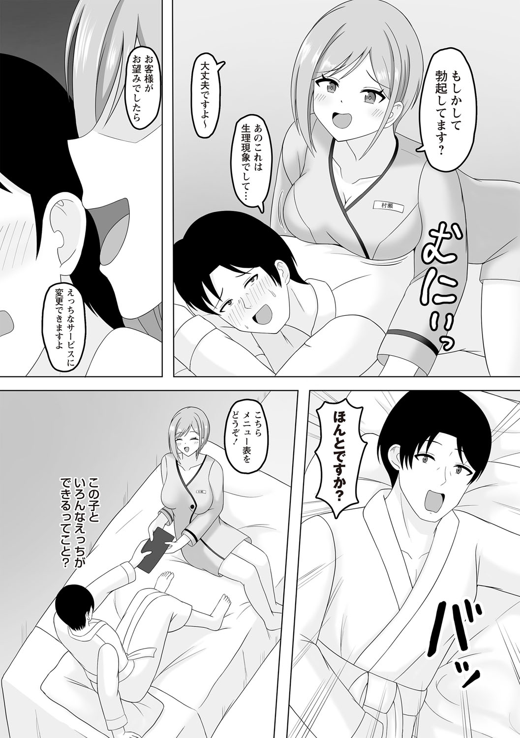 Warikiri TIMES Zenkokuban VOL.6 page 153 - nakadashi paizuri hentai manga - read online free