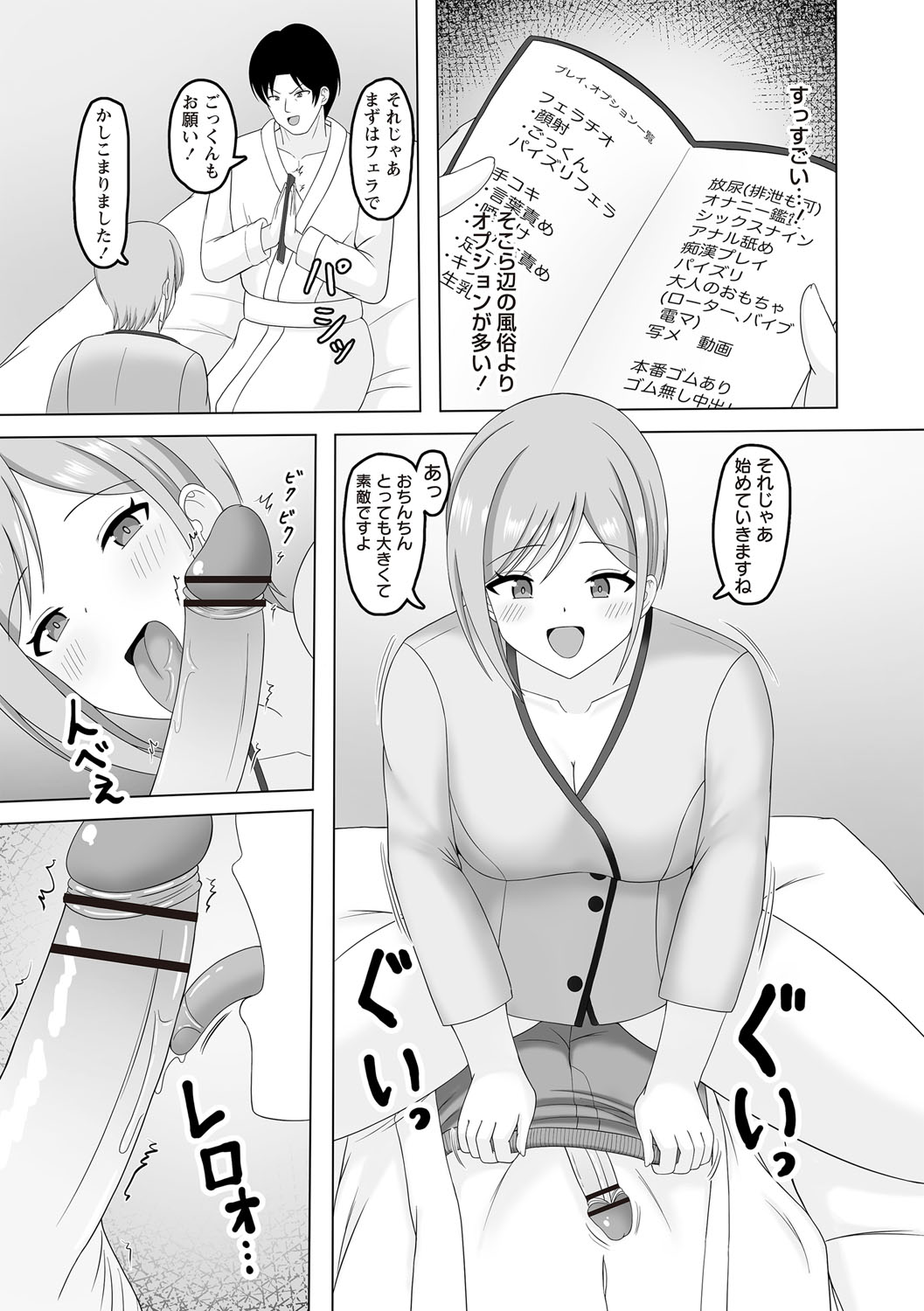 Warikiri TIMES Zenkokuban VOL.6 page 154 - nakadashi paizuri hentai manga - read online free