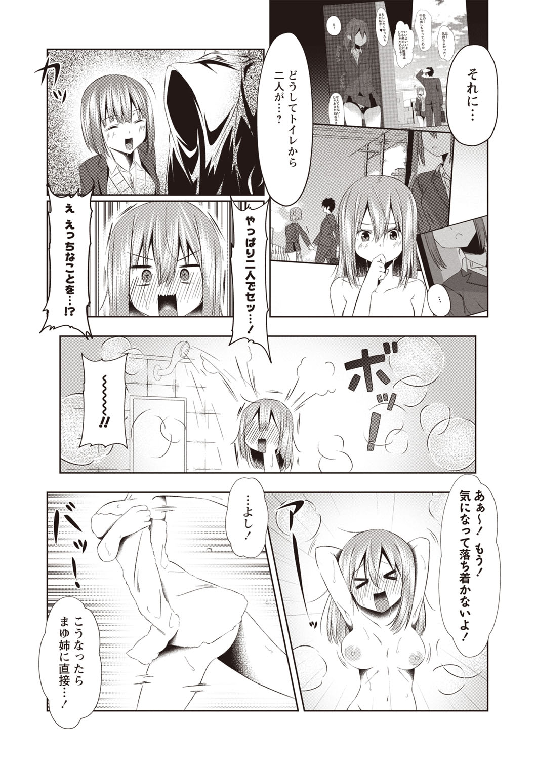 Warikiri TIMES Zenkokuban VOL.6 page 173 - kissing big breasts hentai manga - read online free