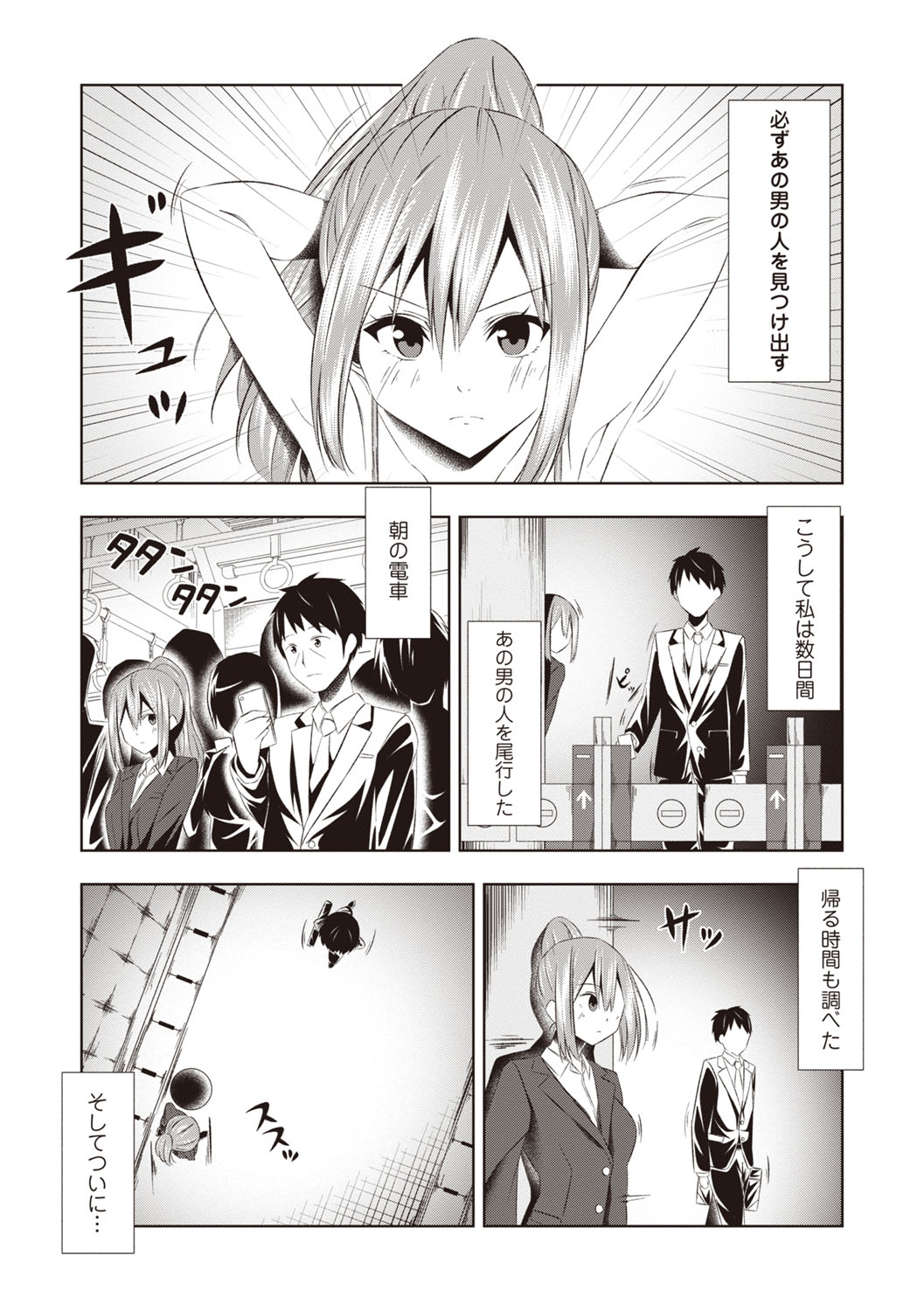 Warikiri TIMES Zenkokuban VOL.6 page 175 - nakadashi paizuri hentai manga - read online free