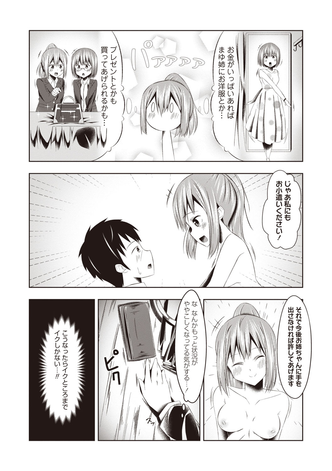 Warikiri TIMES Zenkokuban VOL.6 page 180 - kissing big breasts hentai manga - read online free