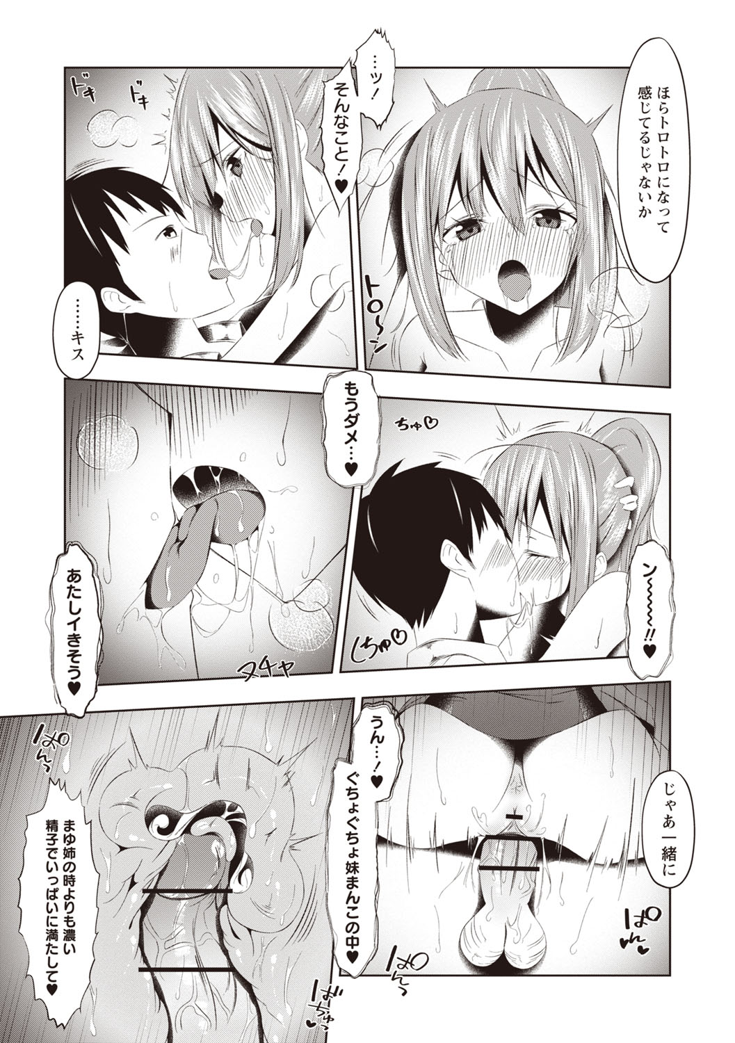 Warikiri TIMES Zenkokuban VOL.6 page 184 - nakadashi paizuri hentai manga - read online free