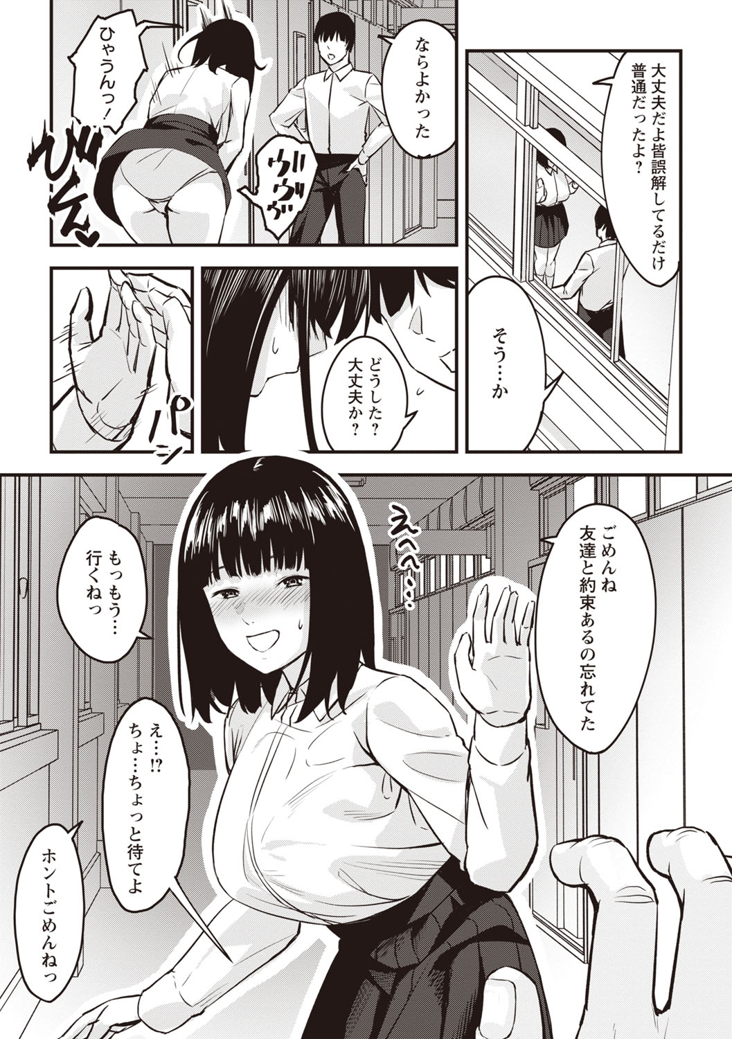 Warikiri TIMES Zenkokuban VOL.6 page 190 - nakadashi paizuri hentai manga - read online free