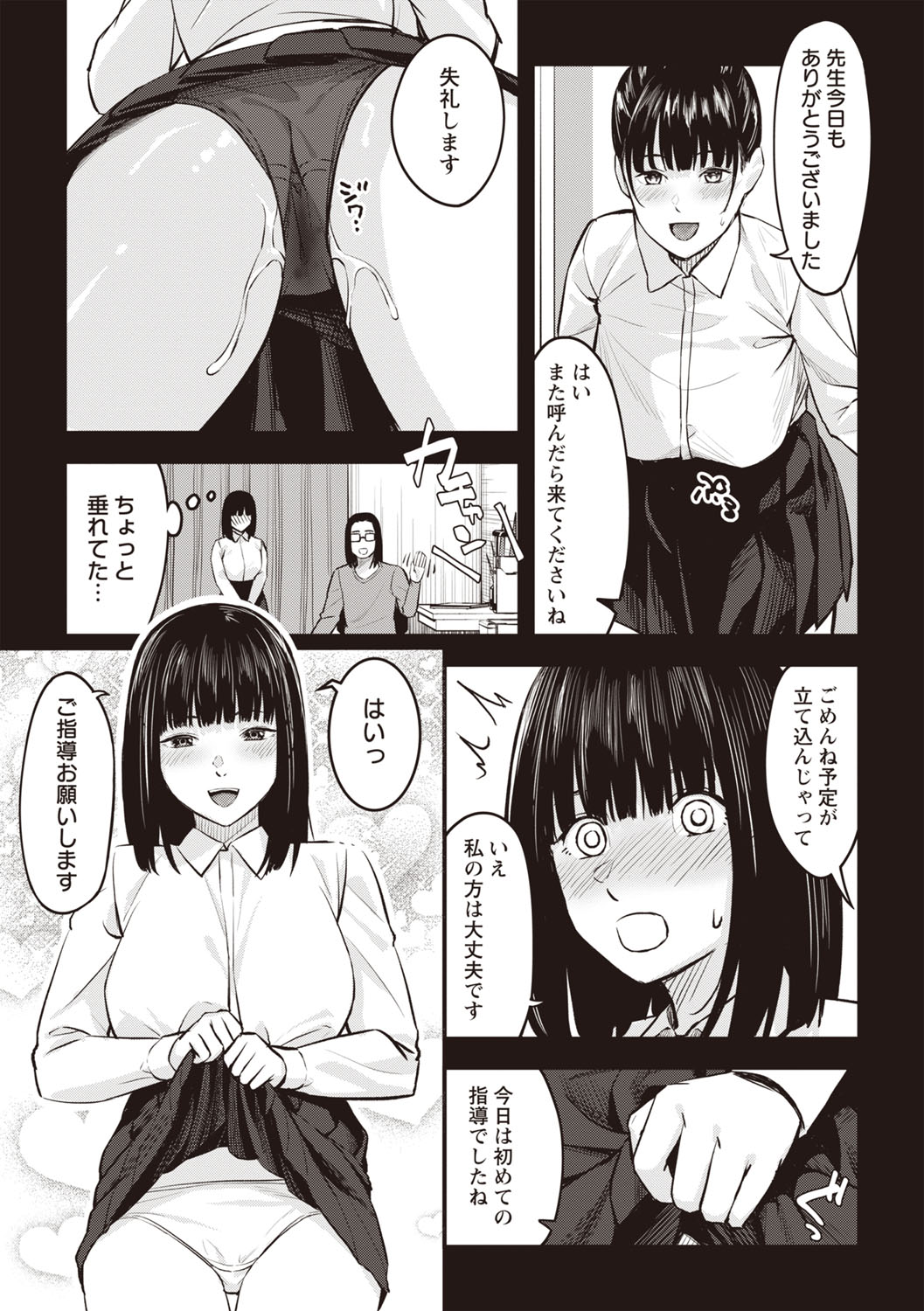 Warikiri TIMES Zenkokuban VOL.6 page 192 - nakadashi paizuri hentai manga - read online free