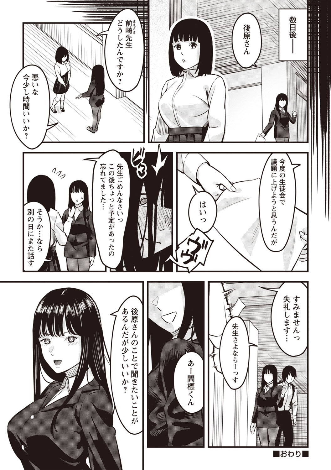Warikiri TIMES Zenkokuban VOL.6 page 217 - kissing big breasts hentai manga - read online free