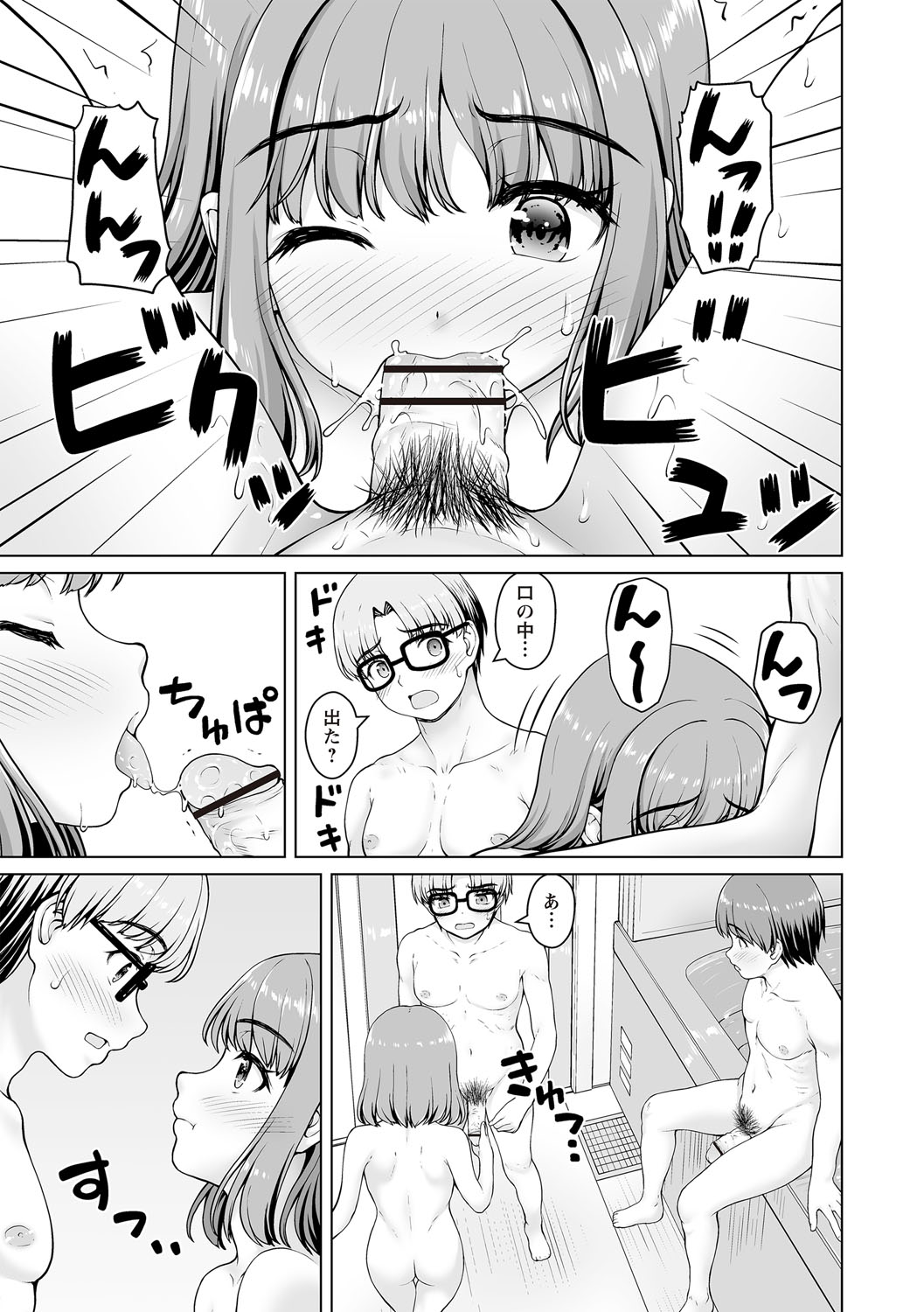 Warikiri TIMES Zenkokuban VOL.6 - Page 228
