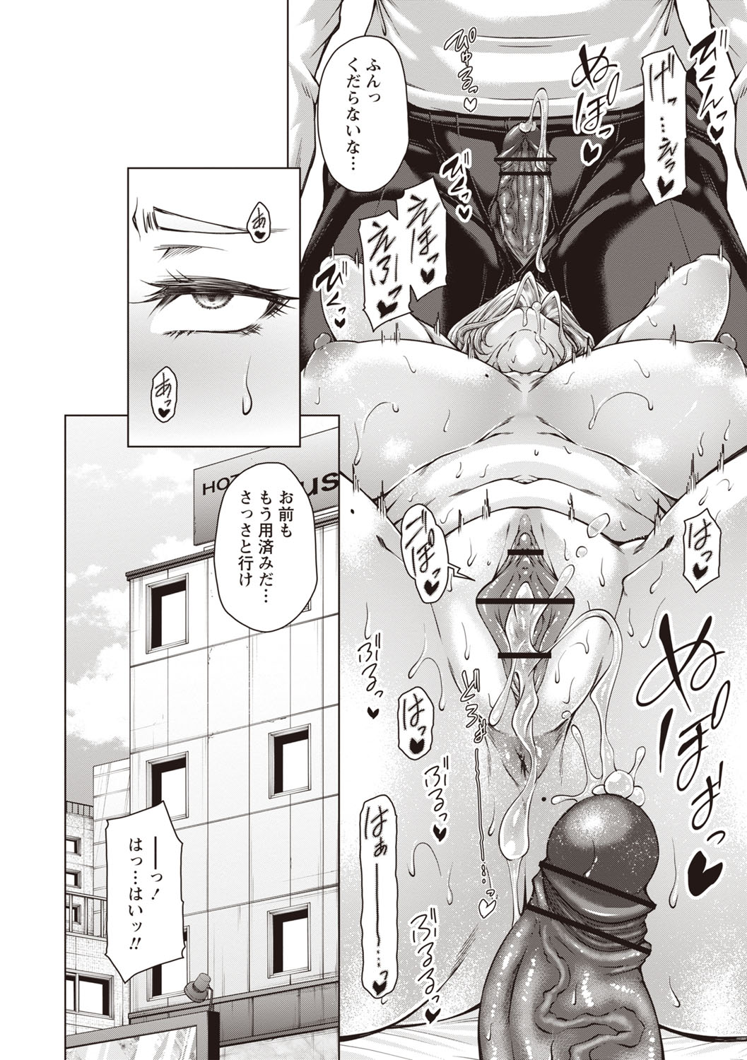 Warikiri TIMES Zenkokuban VOL.6 page 39 - kissing big breasts hentai manga - read online free