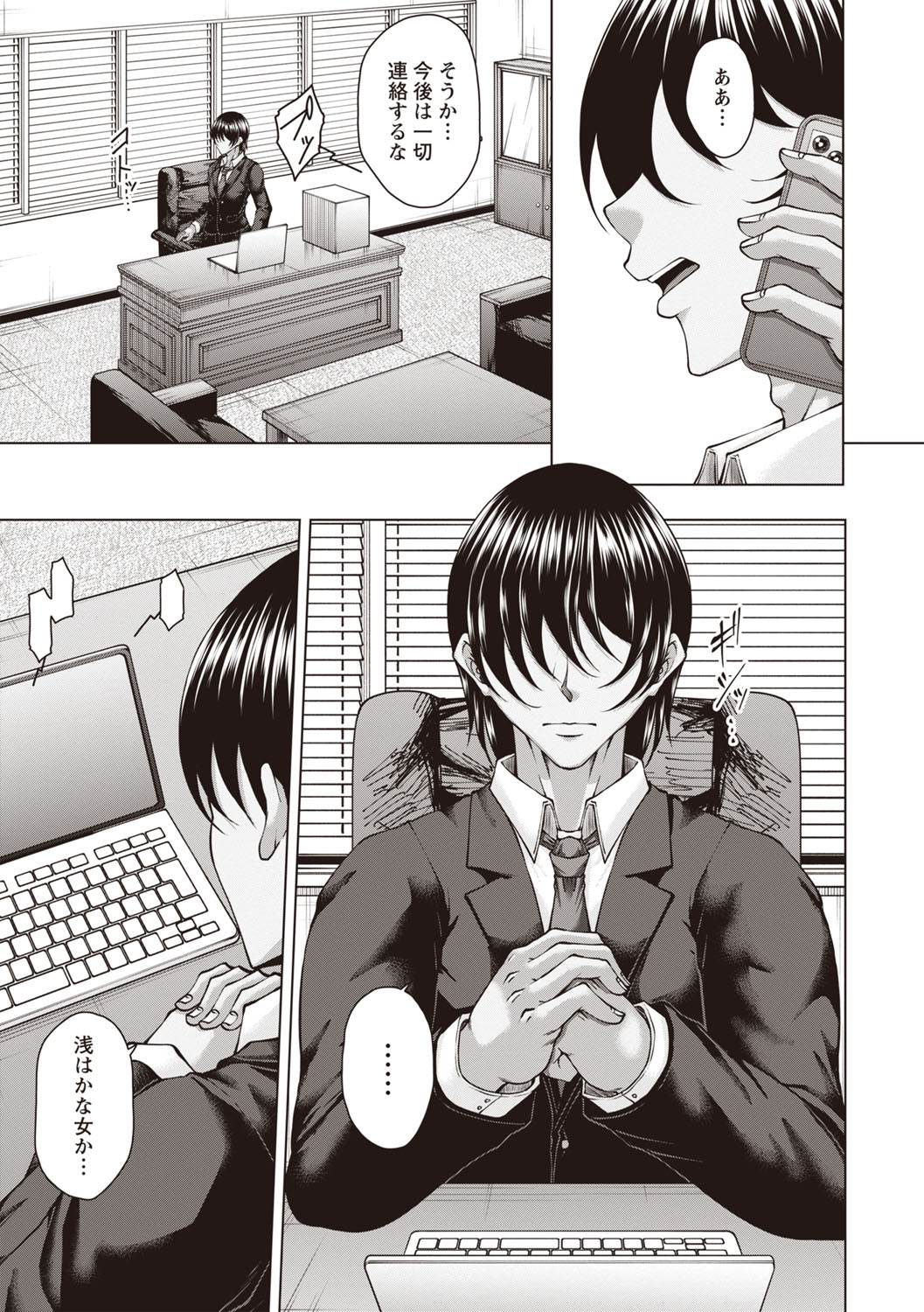 Warikiri TIMES Zenkokuban VOL.6 page 40 - nakadashi paizuri hentai manga - read online free