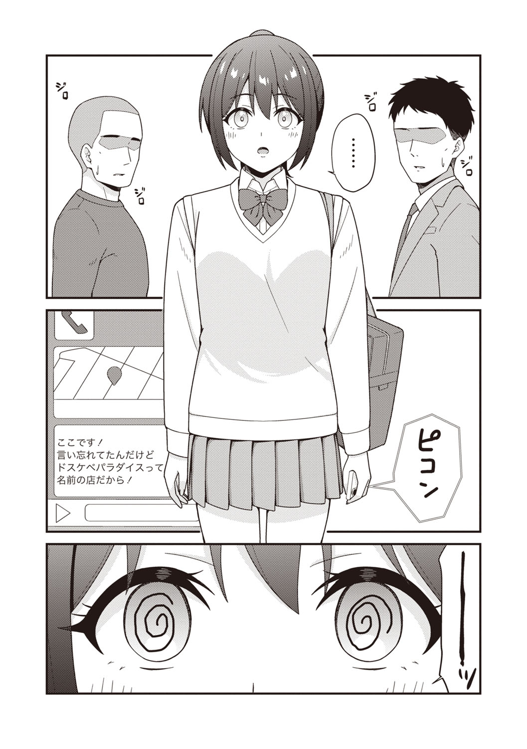 Warikiri TIMES Zenkokuban VOL.6 page 44 - kissing big breasts hentai manga - read online free