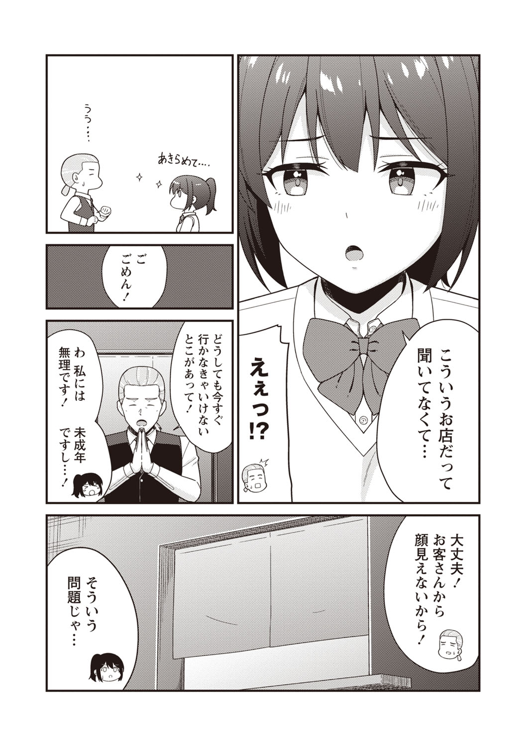 Warikiri TIMES Zenkokuban VOL.6 page 46 - kissing big breasts hentai manga - read online free