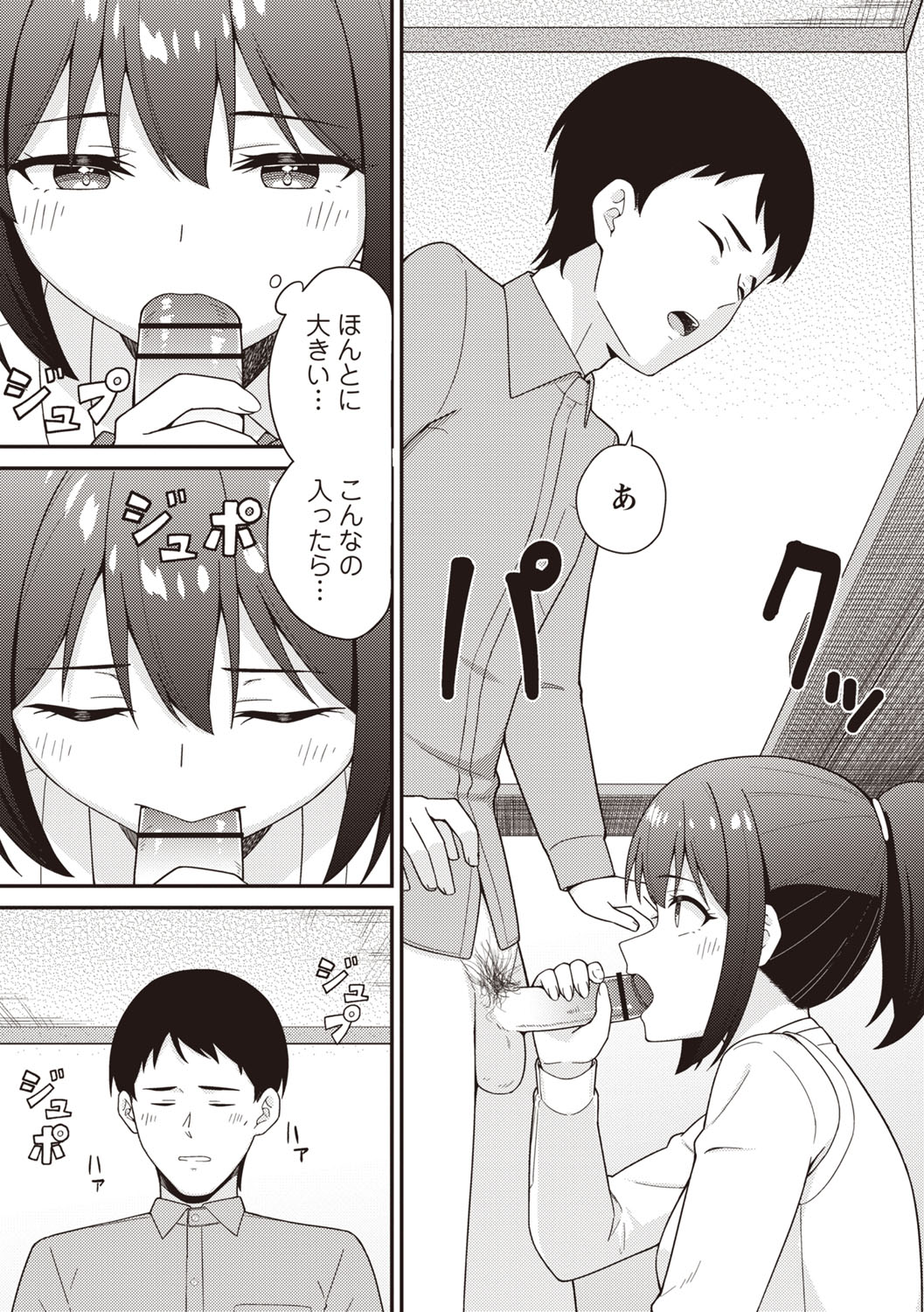 Warikiri TIMES Zenkokuban VOL.6 page 54 - nakadashi paizuri hentai manga - read online free