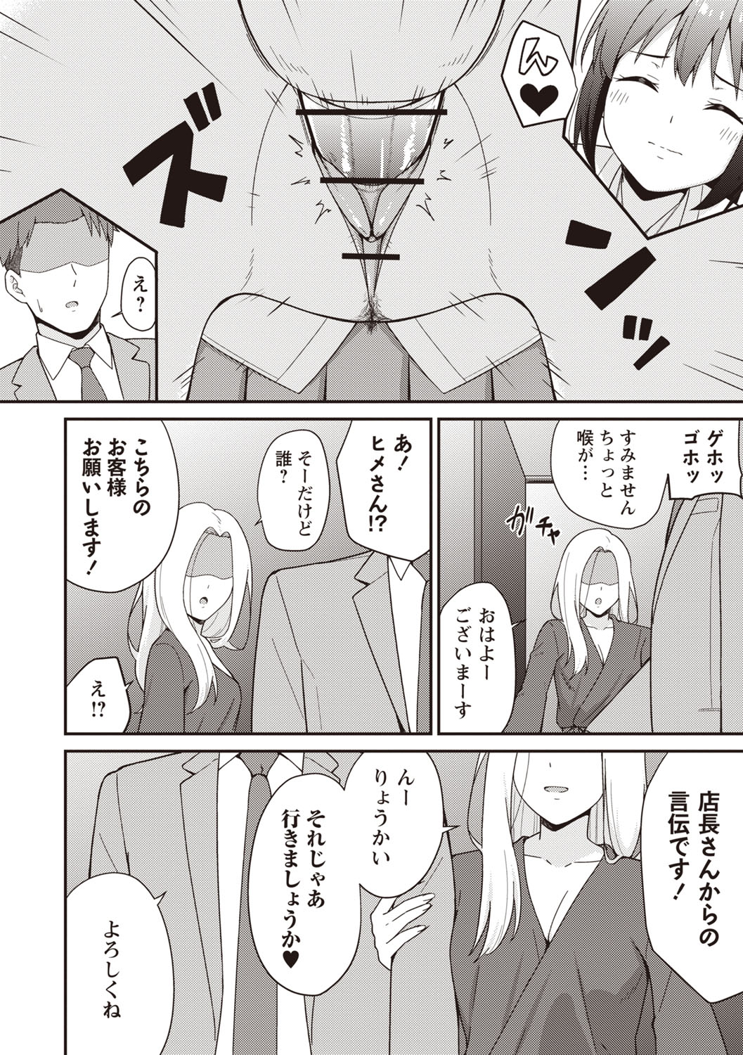 Warikiri TIMES Zenkokuban VOL.6 page 59 - nakadashi paizuri hentai manga - read online free