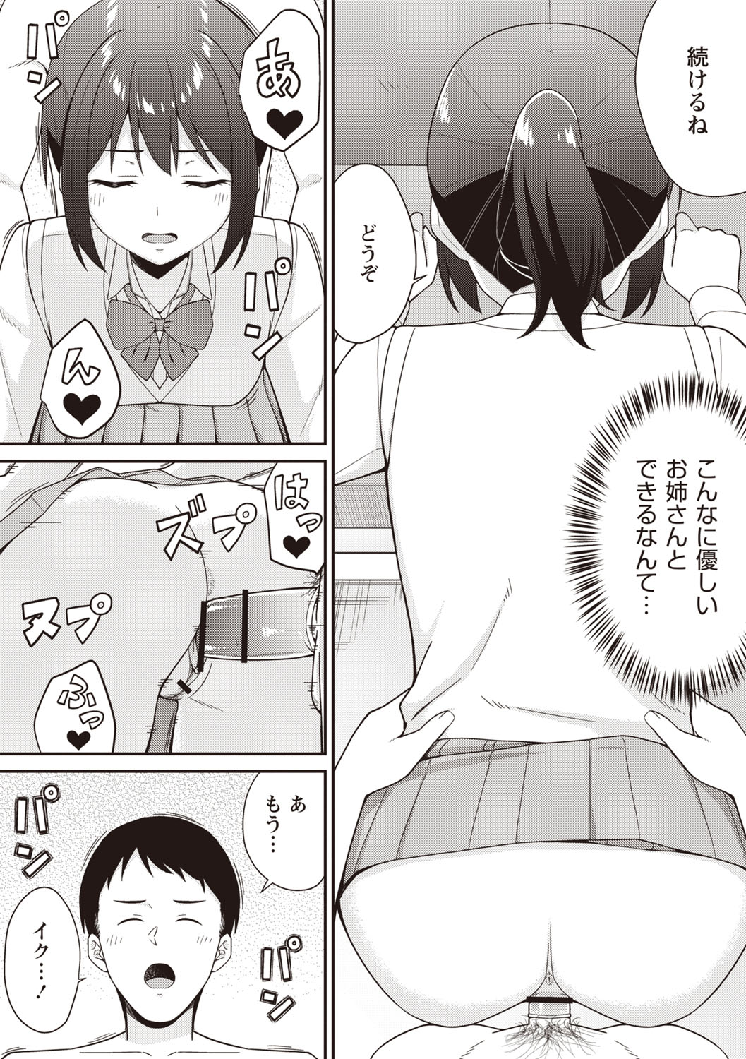 Warikiri TIMES Zenkokuban VOL.6 page 61 - kissing big breasts hentai manga - read online free