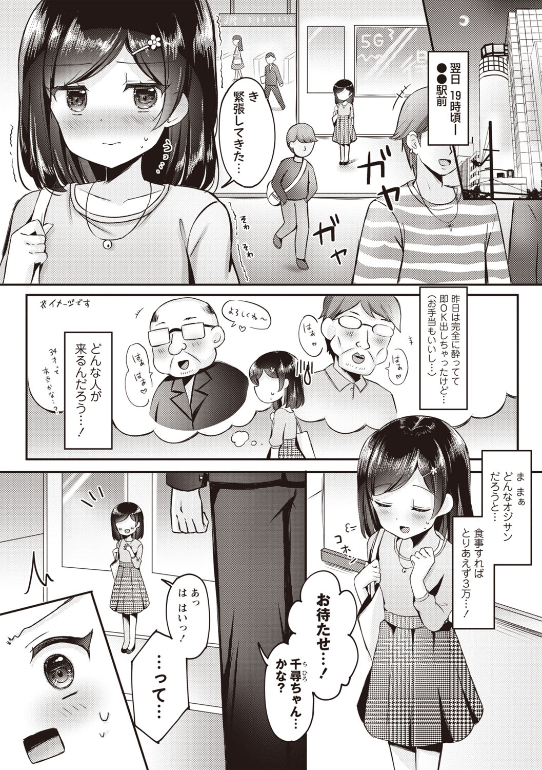 Warikiri TIMES Zenkokuban VOL.6 page 72 - kissing big breasts hentai manga - read online free