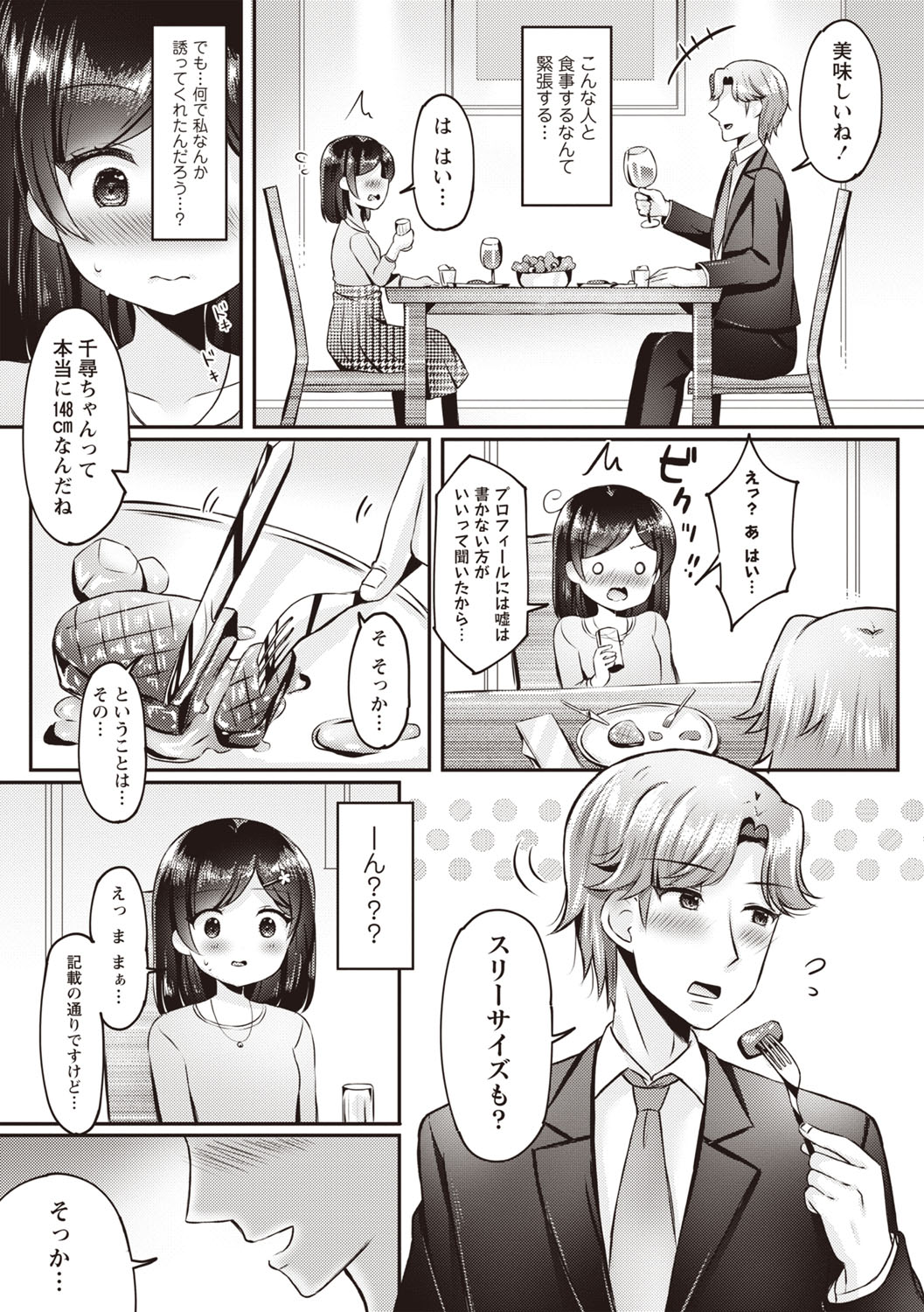 Warikiri TIMES Zenkokuban VOL.6 page 74 - kissing big breasts hentai manga - read online free