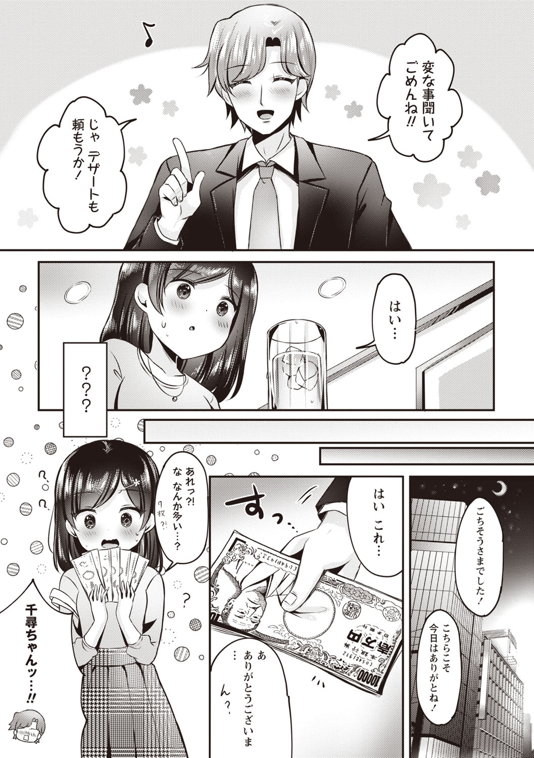 Warikiri TIMES Zenkokuban VOL.6 page 75 - nakadashi paizuri hentai manga - read online free