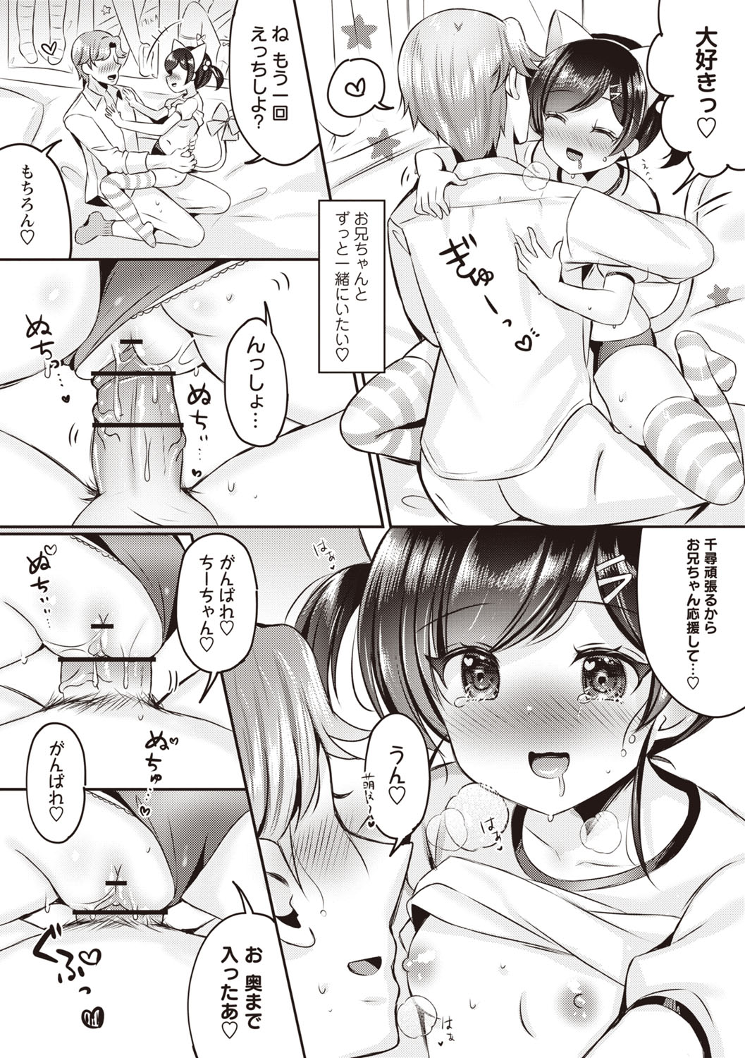 Warikiri TIMES Zenkokuban VOL.6 page 92 - kissing big breasts hentai manga - read online free
