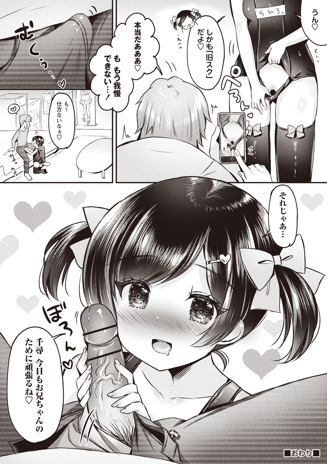 Warikiri TIMES Zenkokuban VOL.6 page 97 - nakadashi paizuri hentai manga - read online free