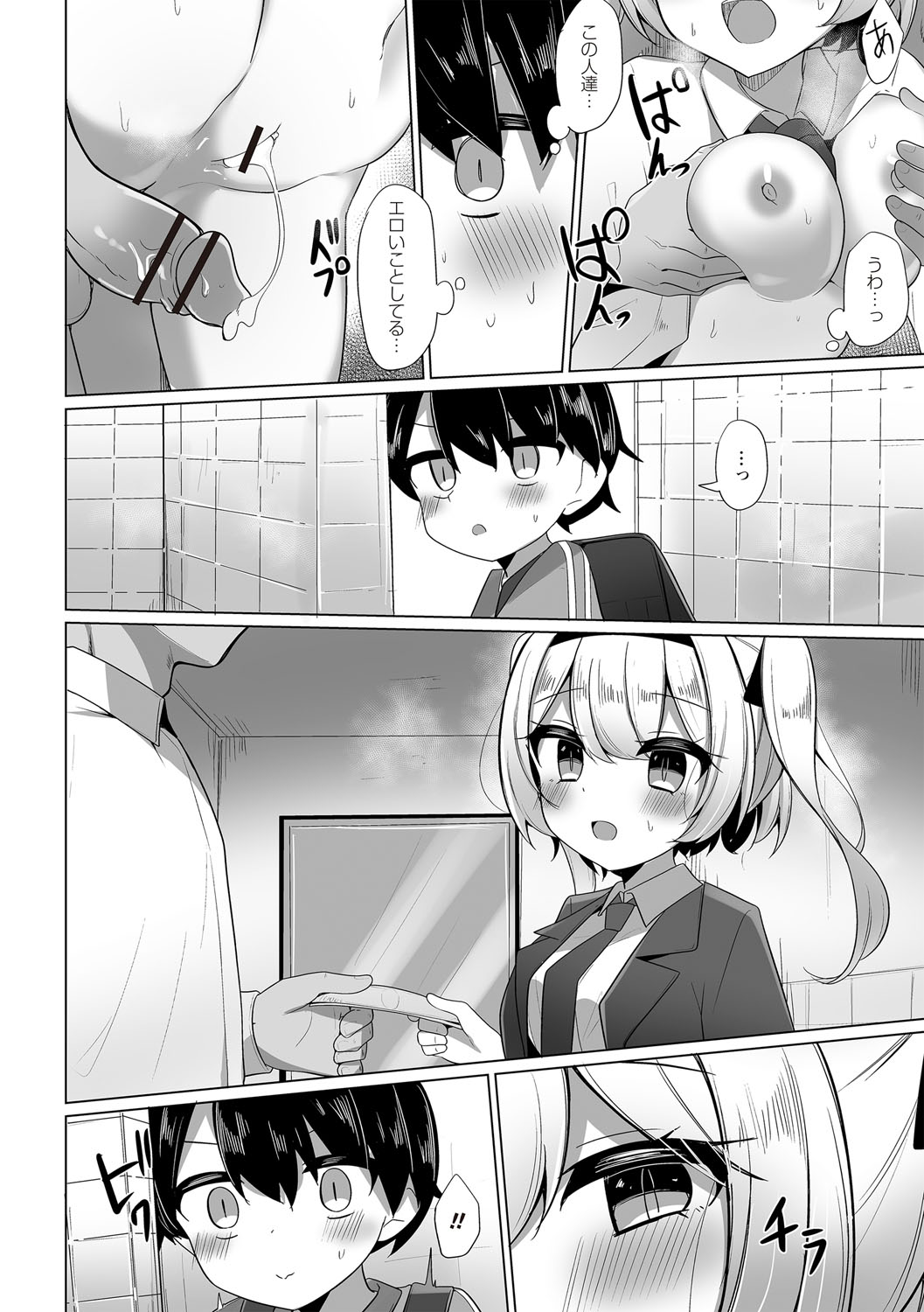 Warikiri TIMES Zenkokuban VOL.6 page 99 - nakadashi paizuri hentai manga - read online free