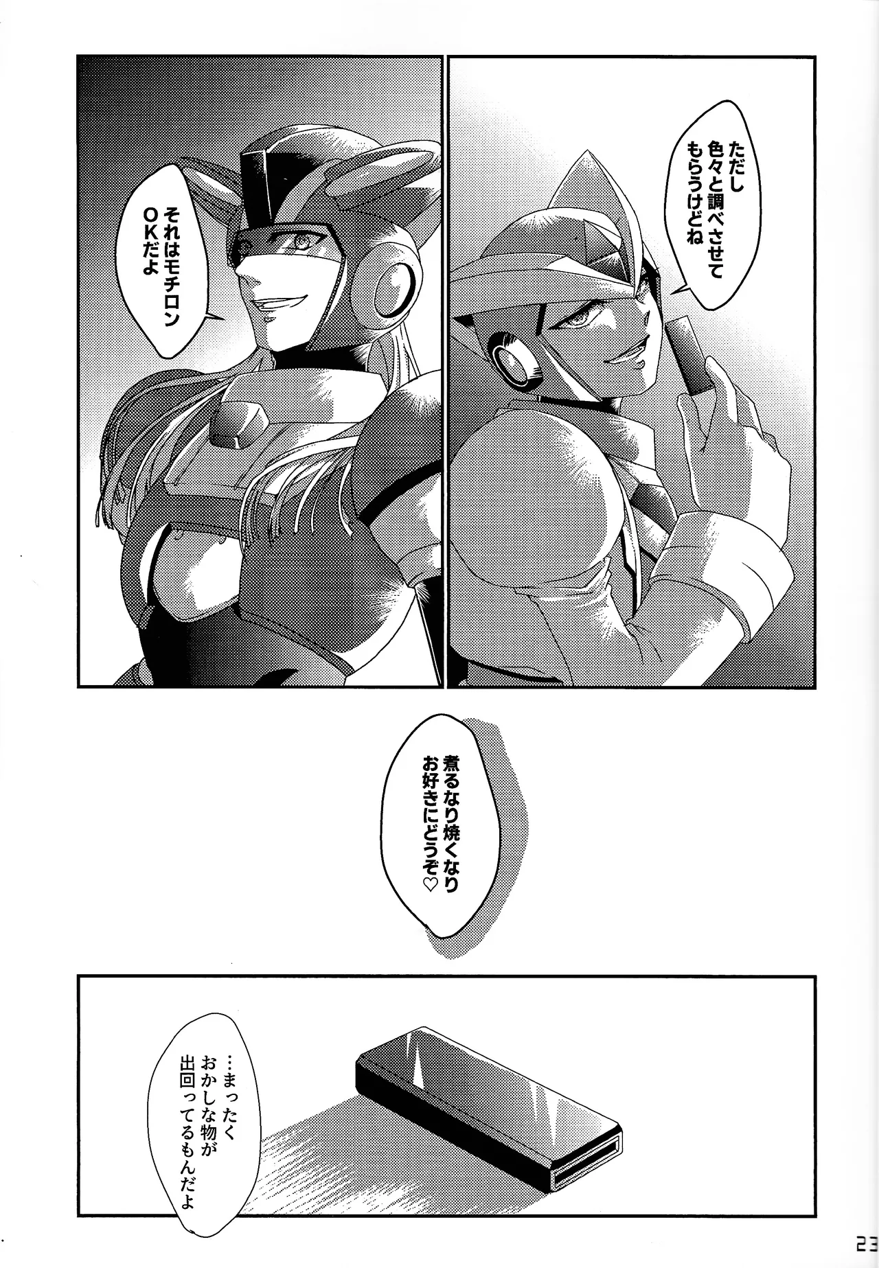 Aka to ao no senritsu page 22 featuring dynamo mega man x parody - robot lab coat hentai manga - read online free