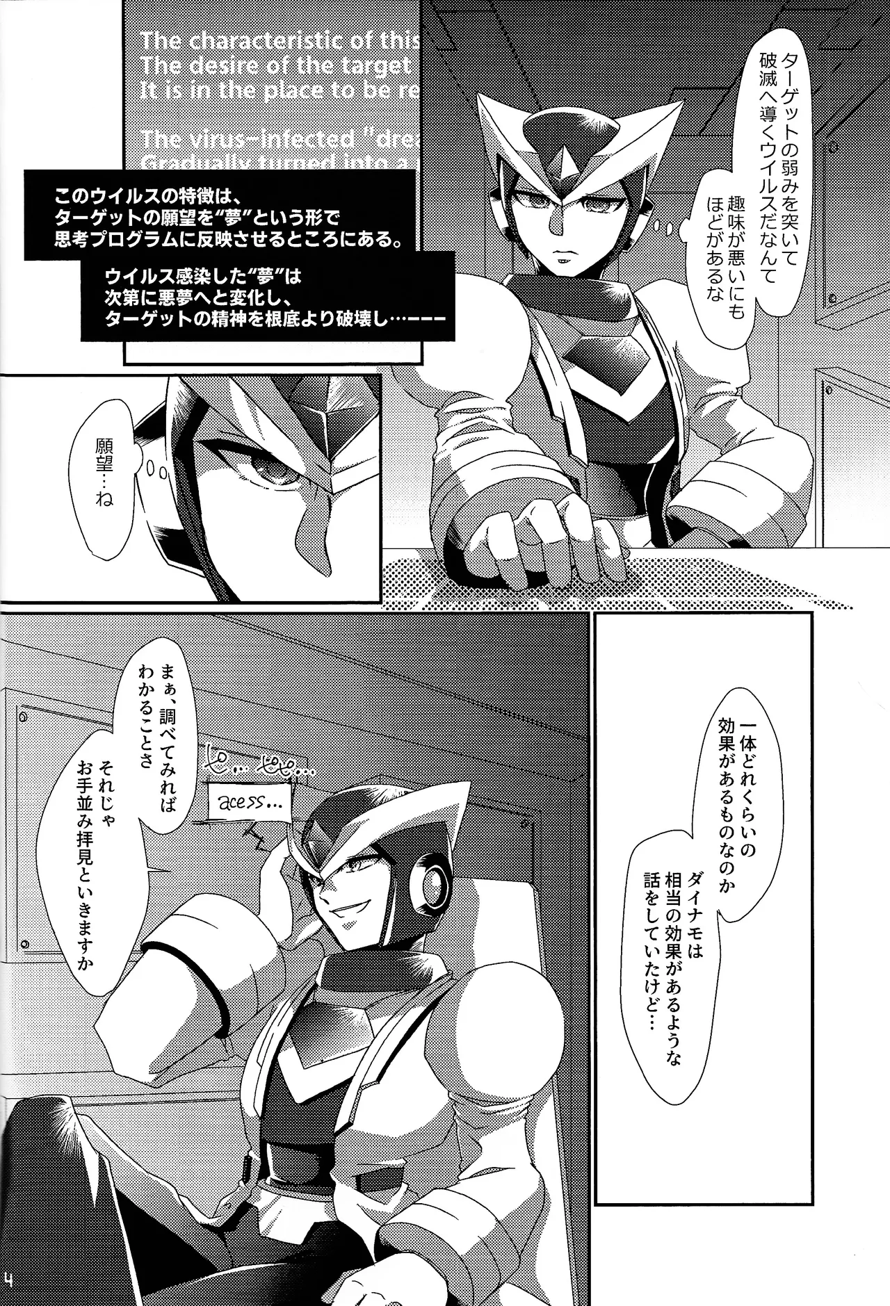 Aka to ao no senritsu page 23 featuring dynamo mega man x parody - robot lab coat hentai manga - read online free