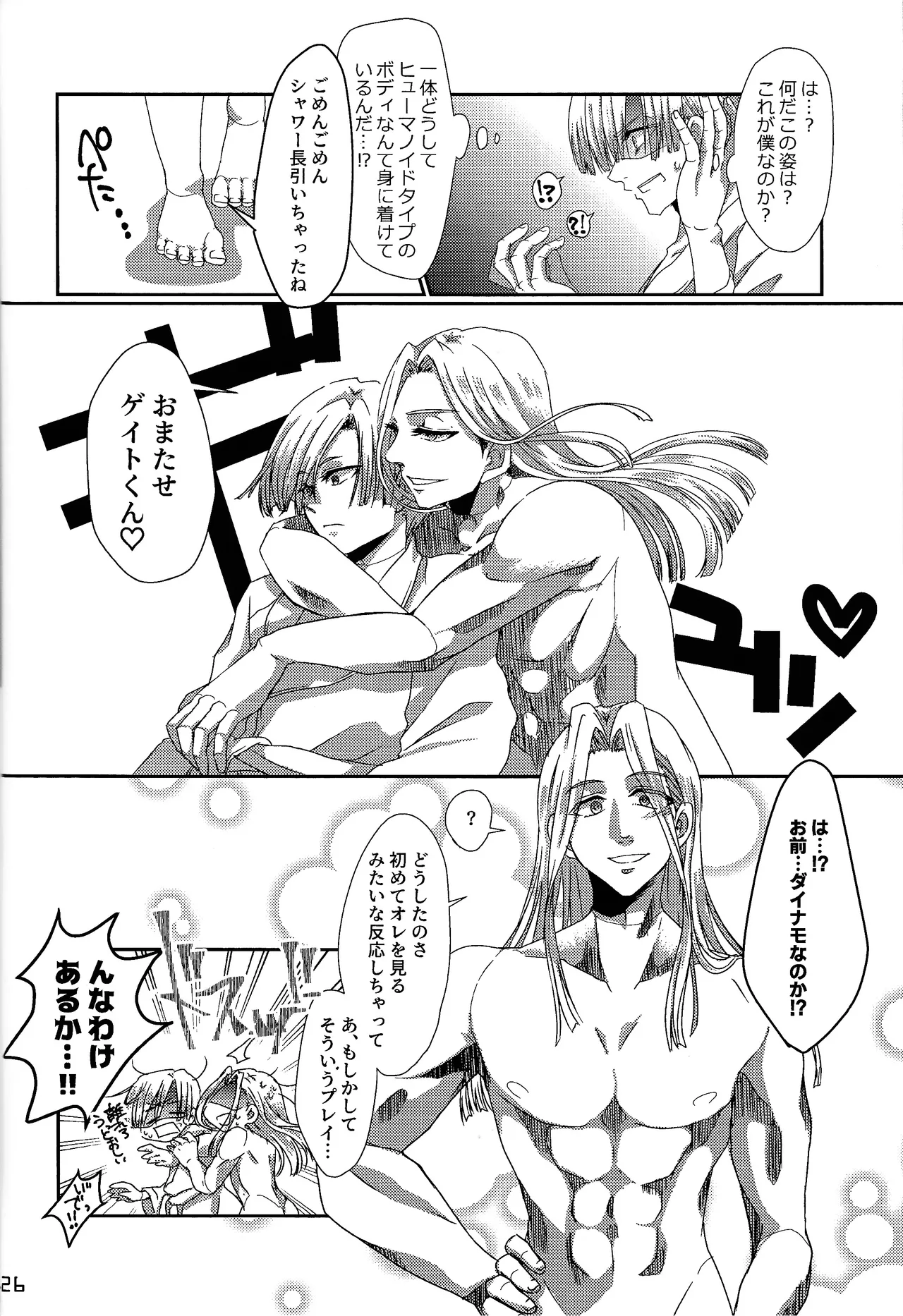 Aka to ao no senritsu page 25 featuring dynamo mega man x parody - robot lab coat hentai manga - read online free