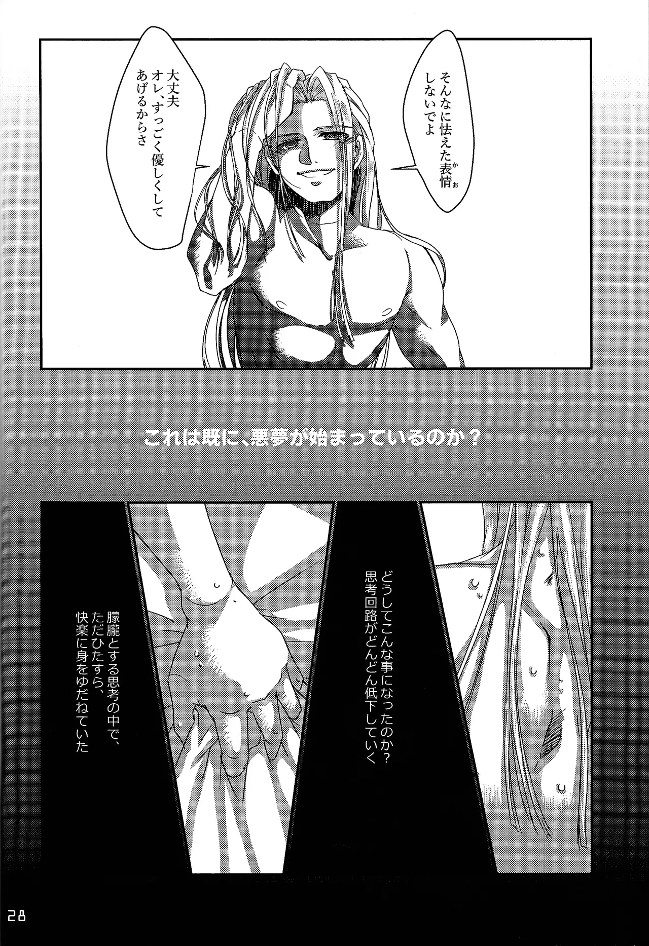 Aka to ao no senritsu page 27 featuring dynamo mega man x parody - lab coat robot hentai manga - read online free