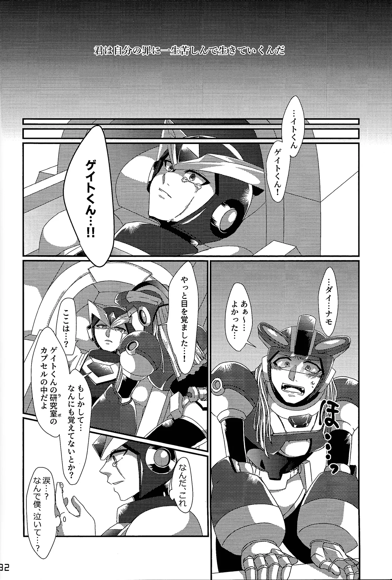 Aka to ao no senritsu page 31 featuring dynamo mega man x parody - robot lab coat hentai manga - read online free