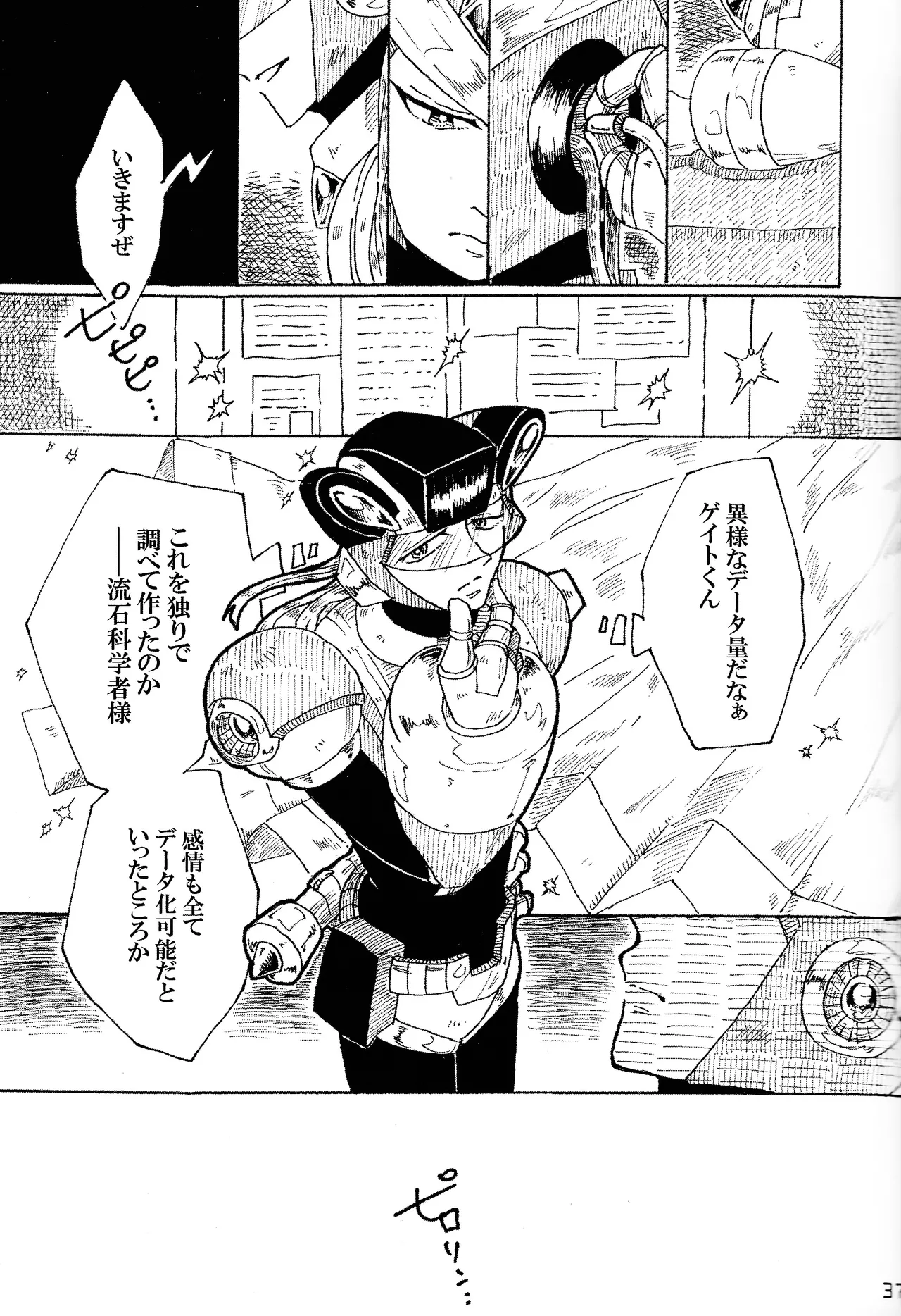 Aka to ao no senritsu page 36 featuring dynamo mega man x parody - robot lab coat hentai manga - read online free