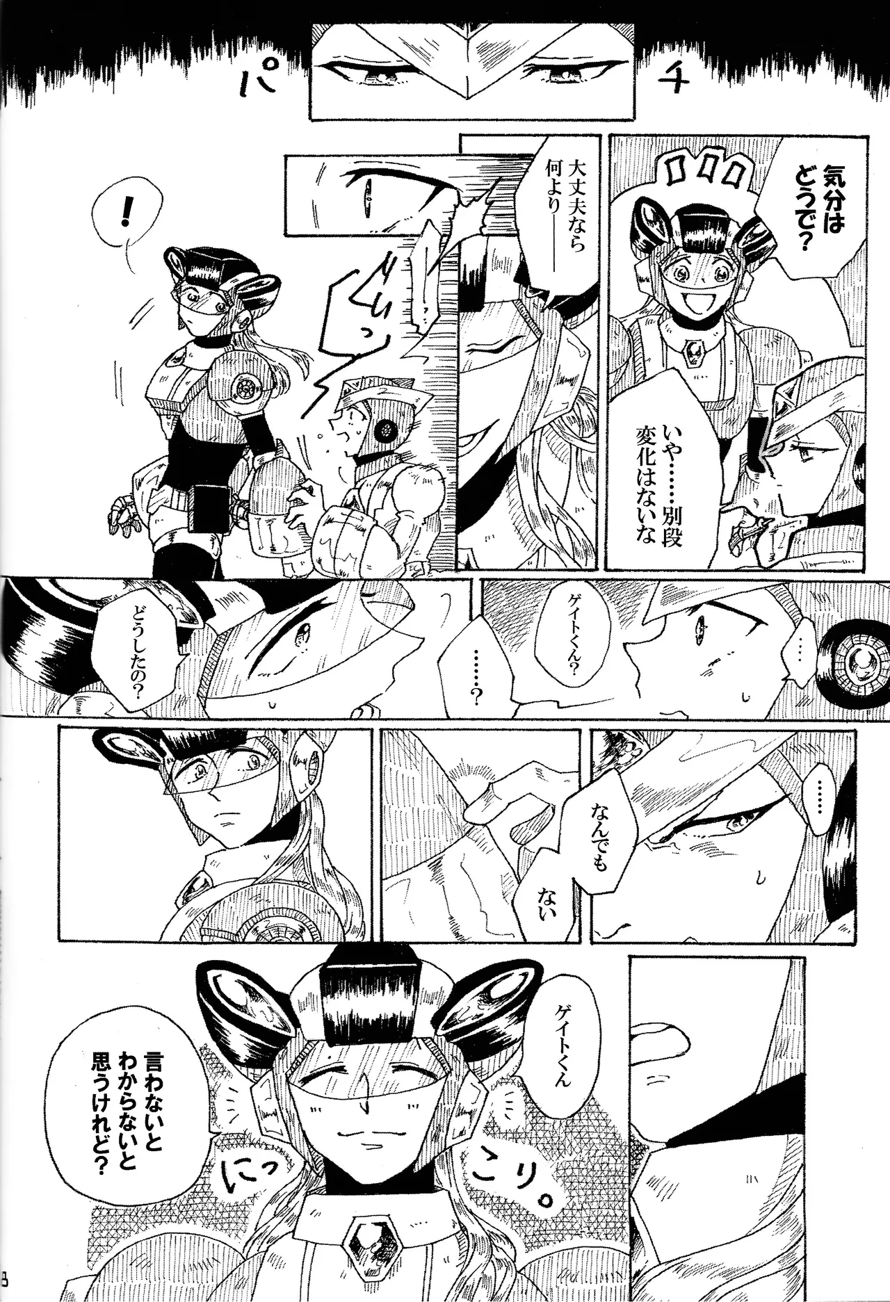 Aka to ao no senritsu page 37 featuring dynamo mega man x parody - robot lab coat hentai manga - read online free