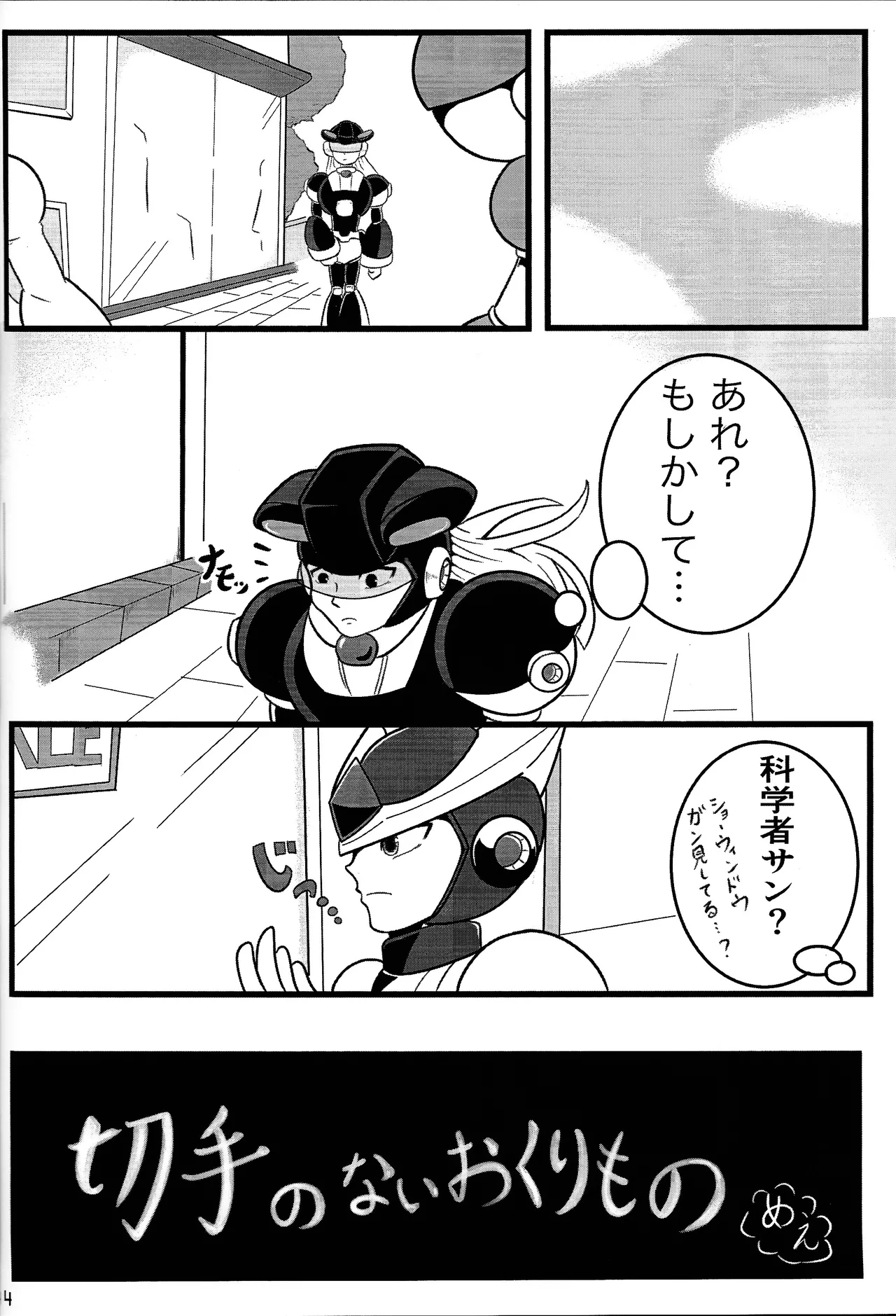 Aka to ao no senritsu - Page 43