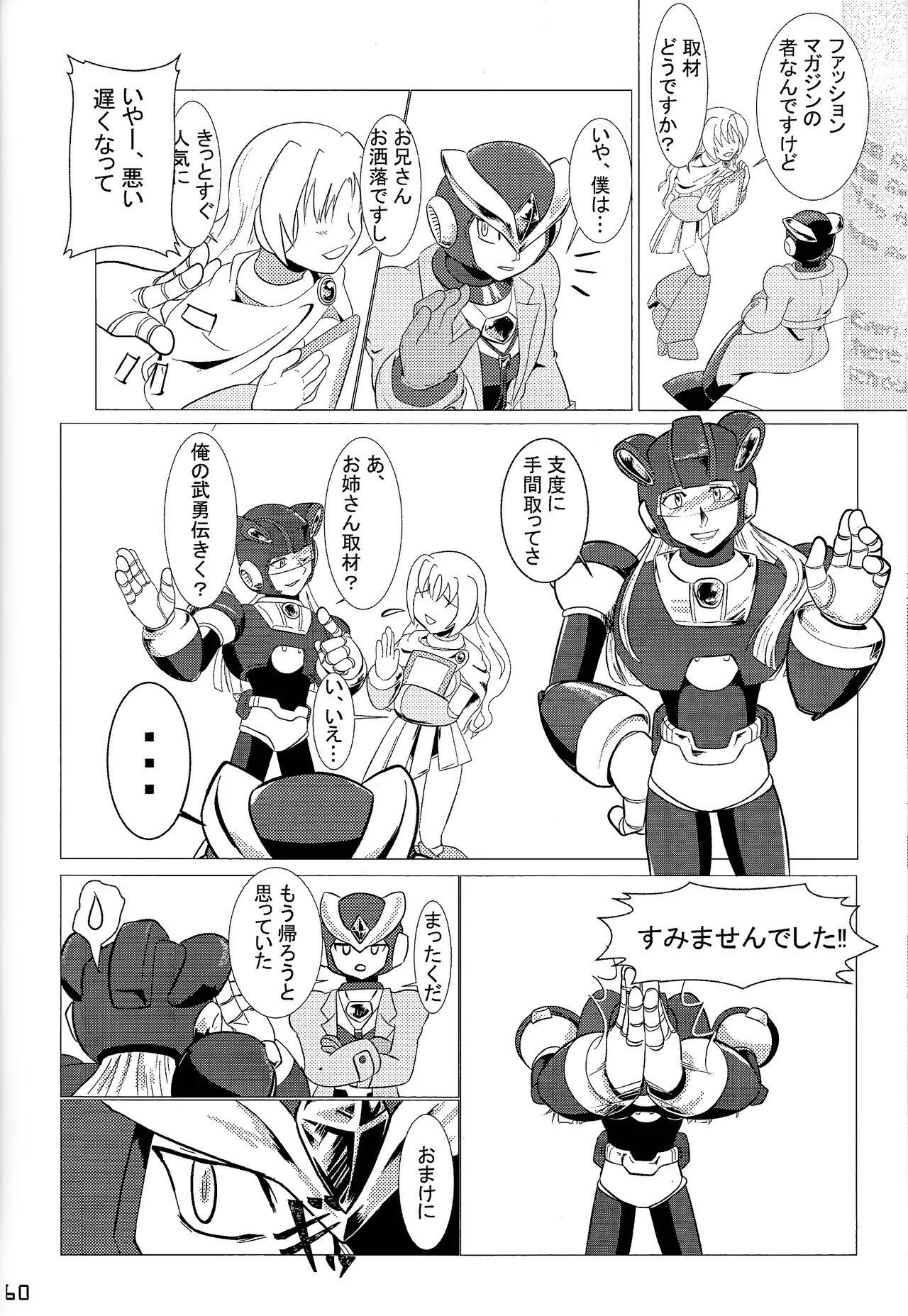 Aka to ao no senritsu - Page 59